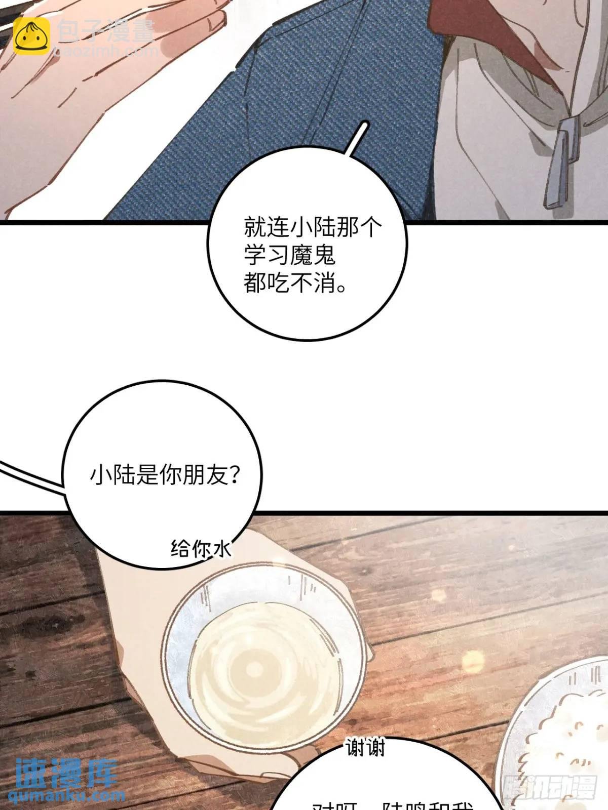 第二十六话 你做的很棒