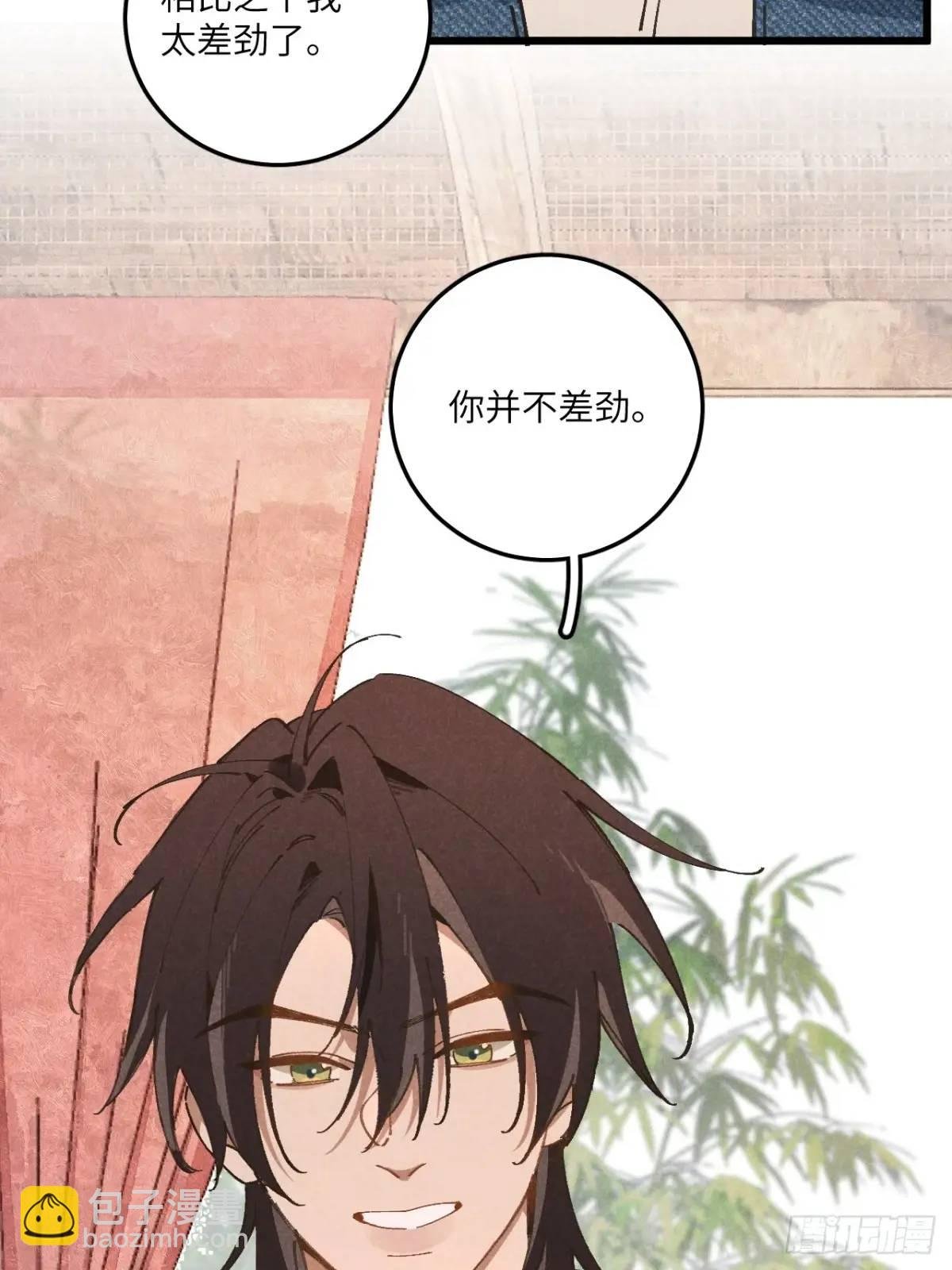 第二十六话 你做的很棒