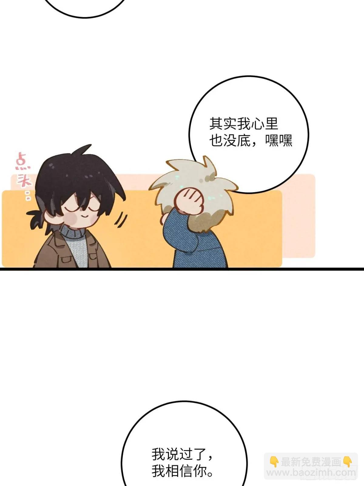 第二十六话 你做的很棒