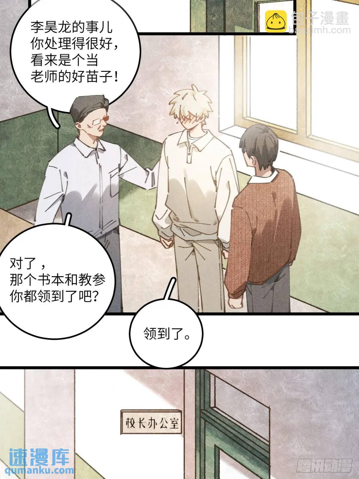 第二十六话 你做的很棒
