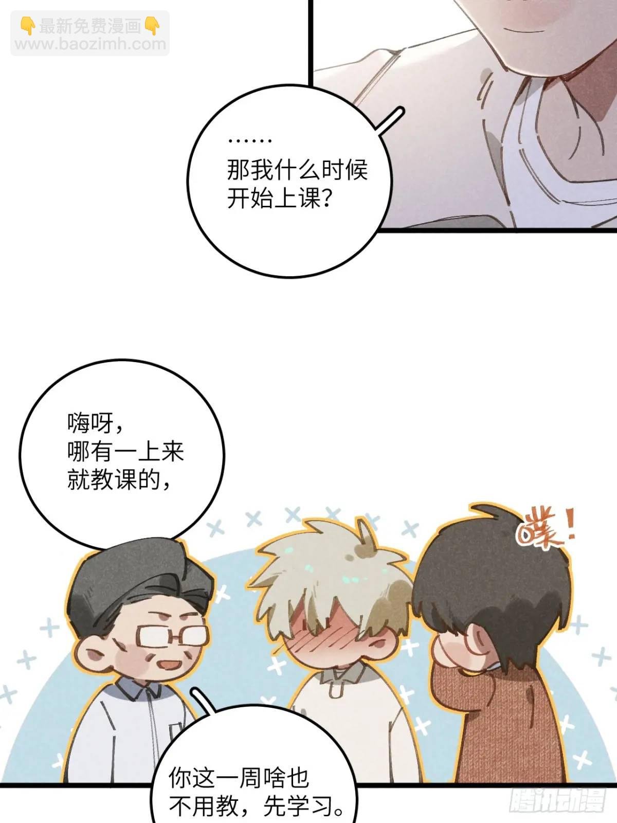 第二十六话 你做的很棒
