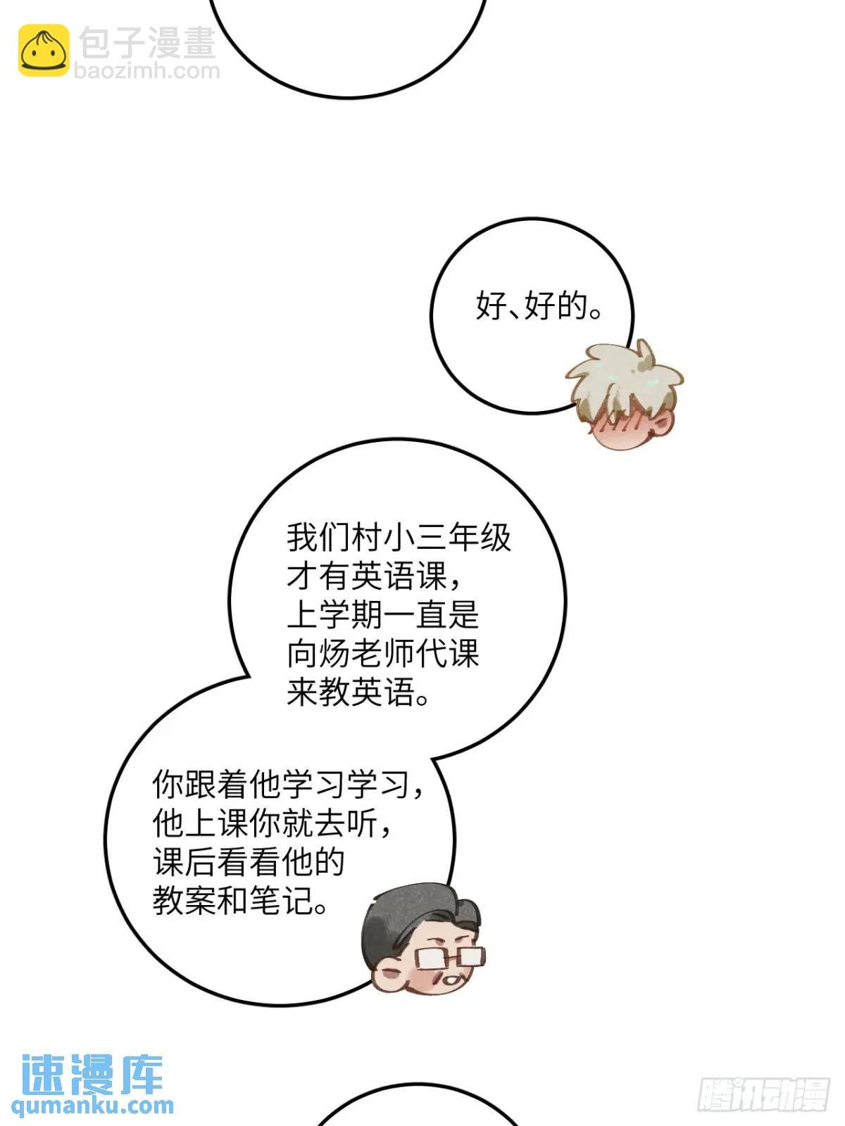 第二十六话 你做的很棒