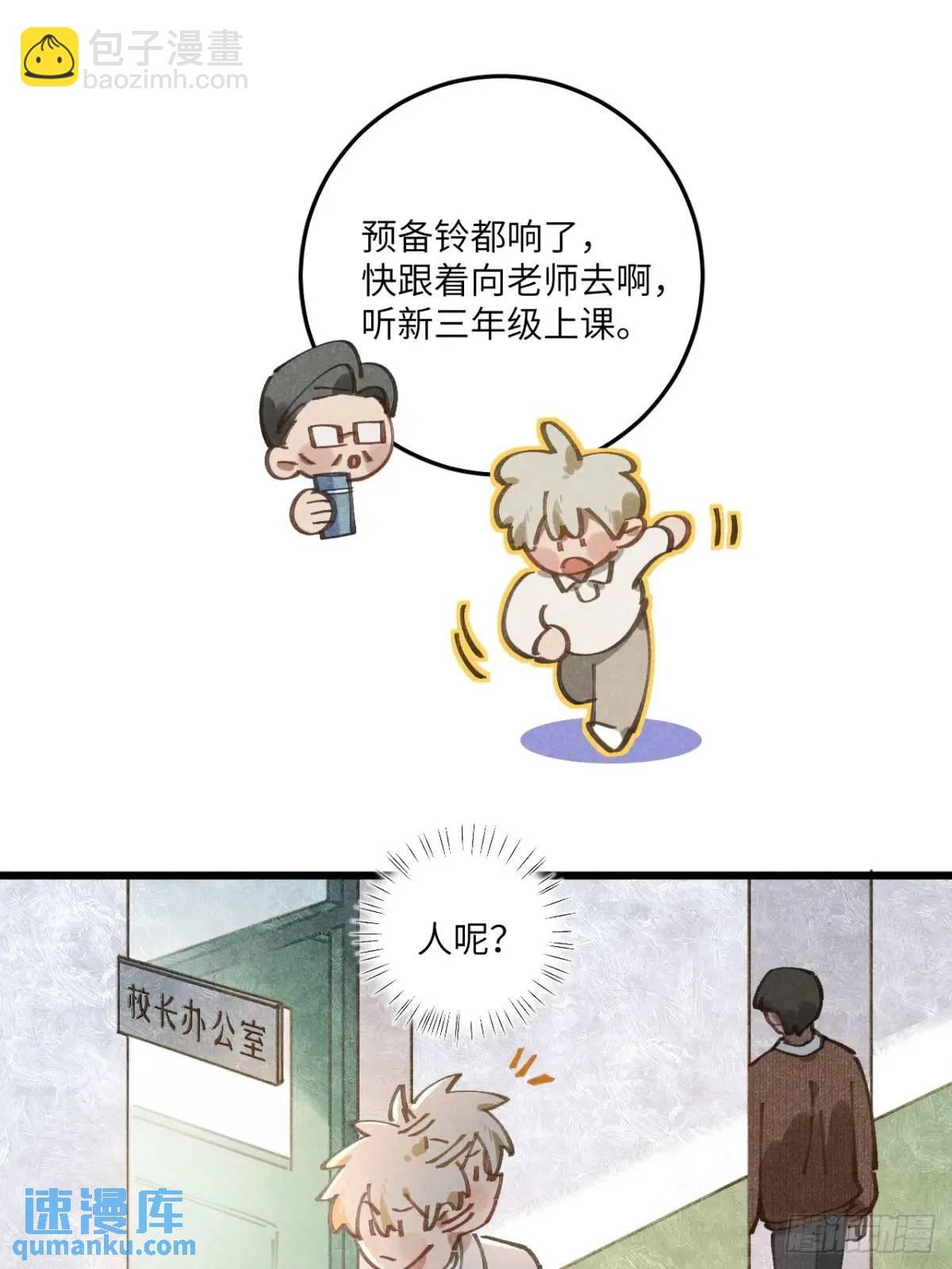 第二十六话 你做的很棒