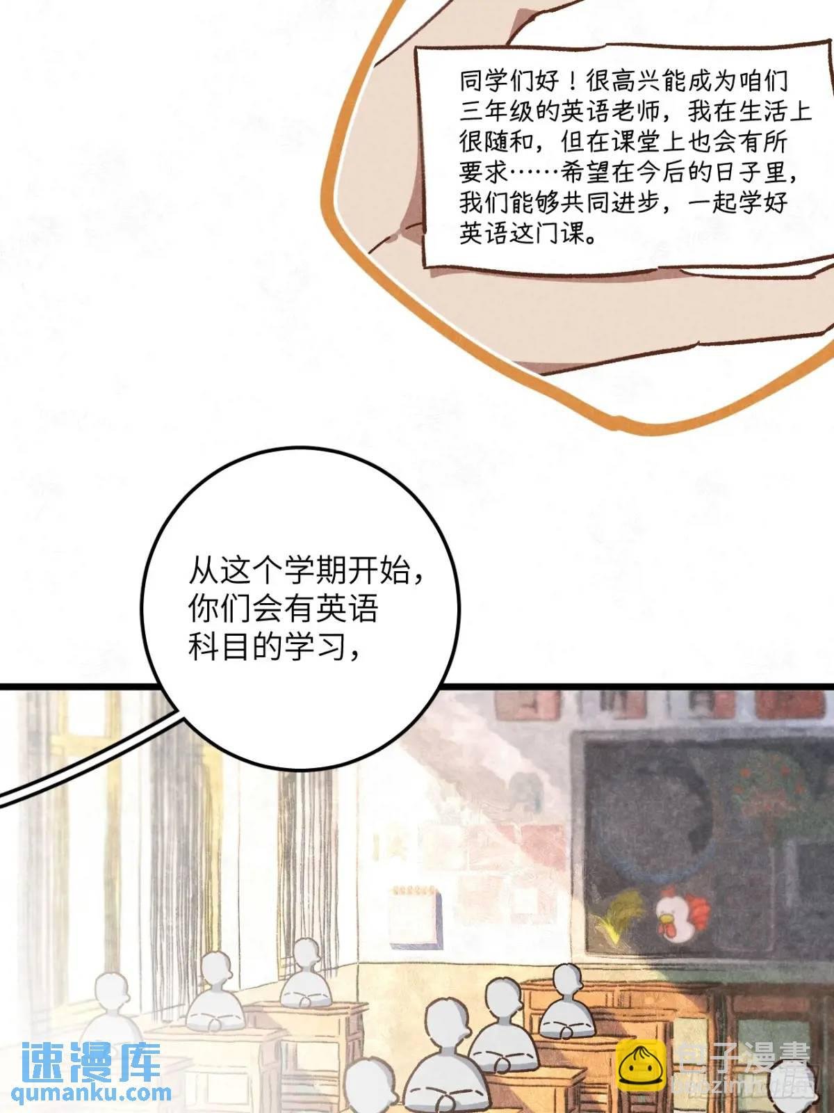 第二十七话 姜老师是……