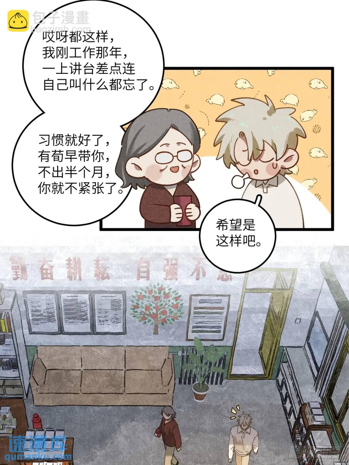 第二十七话 姜老师是……