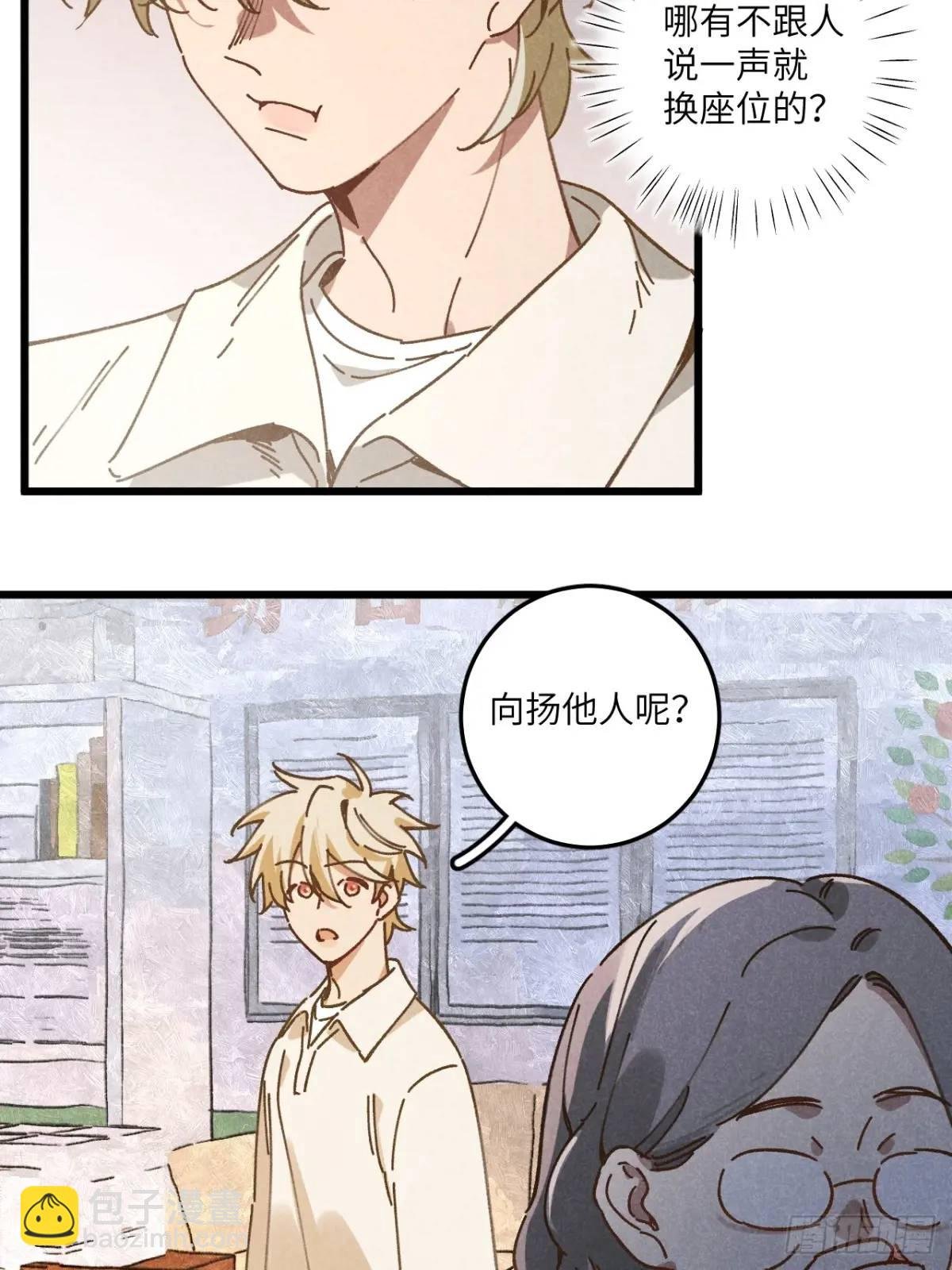第二十七话 姜老师是……