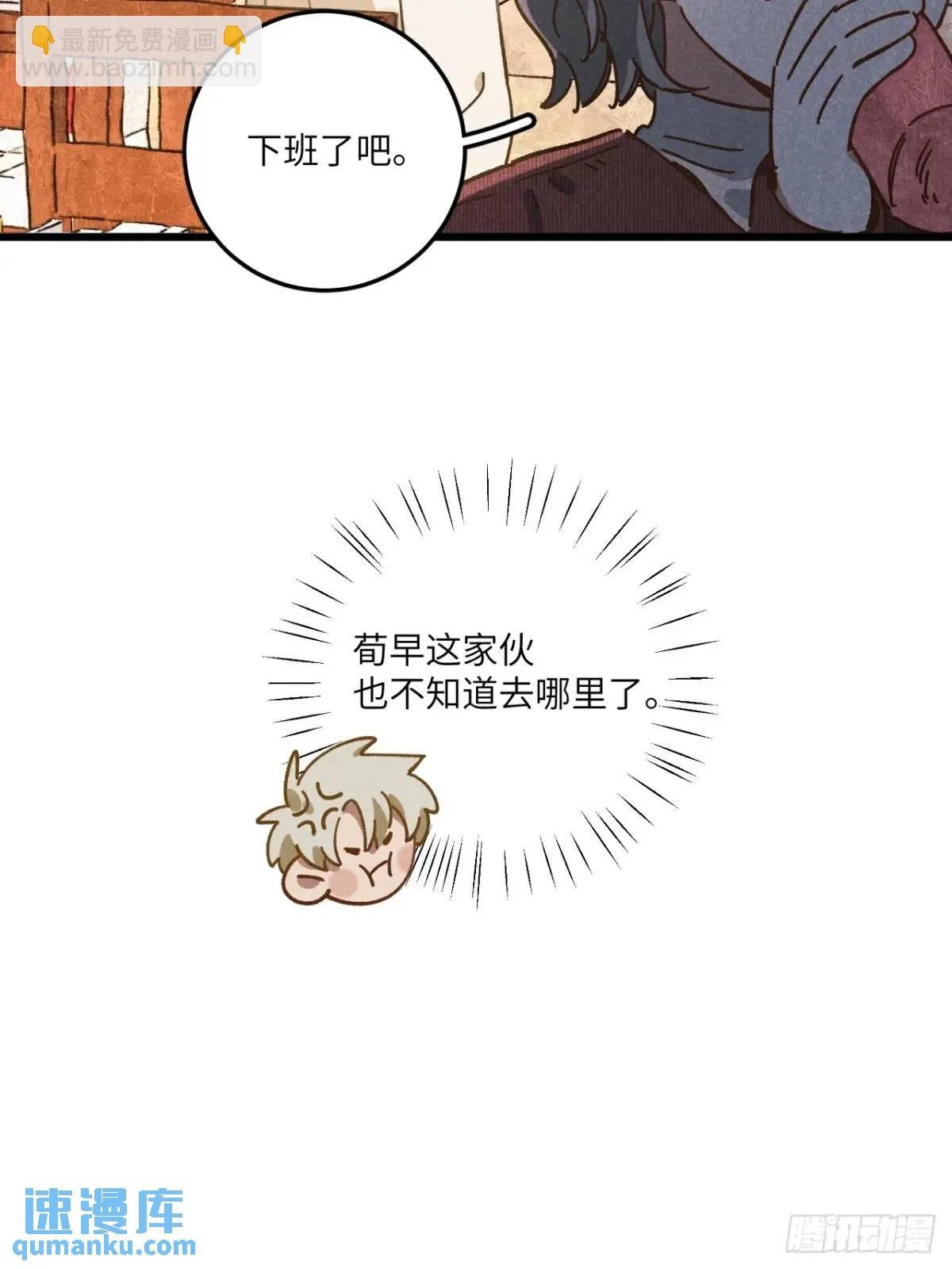 第二十七话 姜老师是……