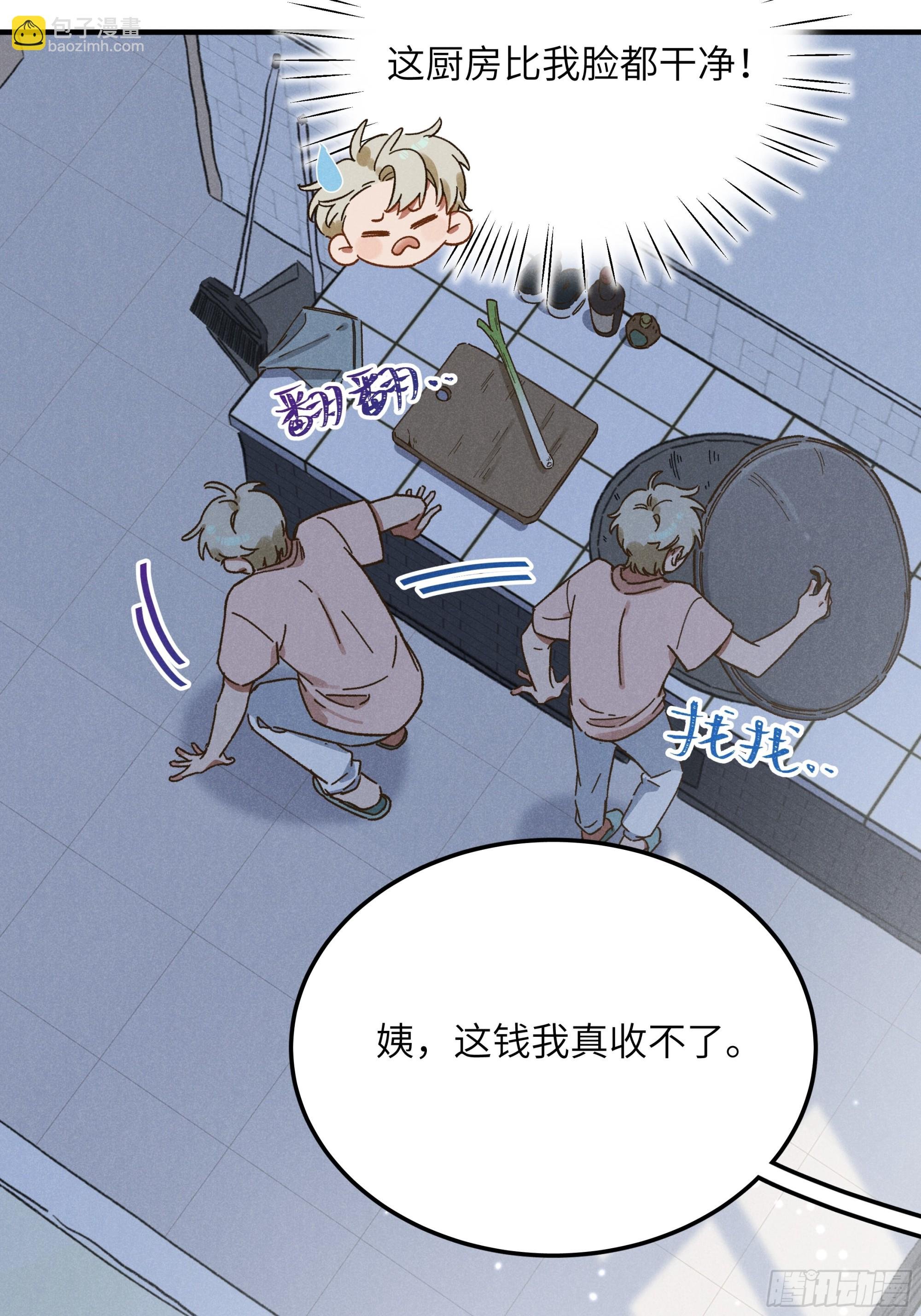 第三话 出发！