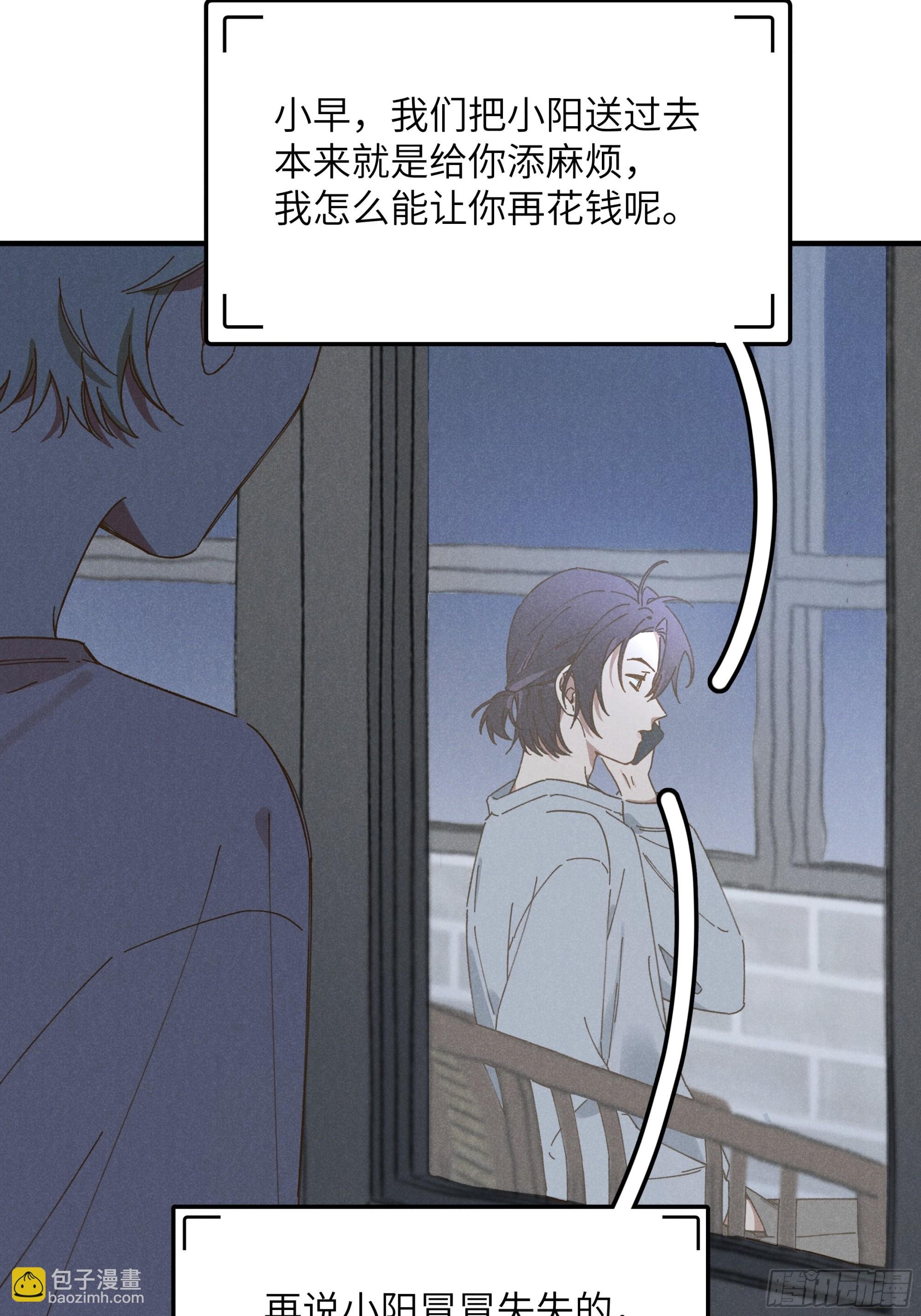 第三话 出发！