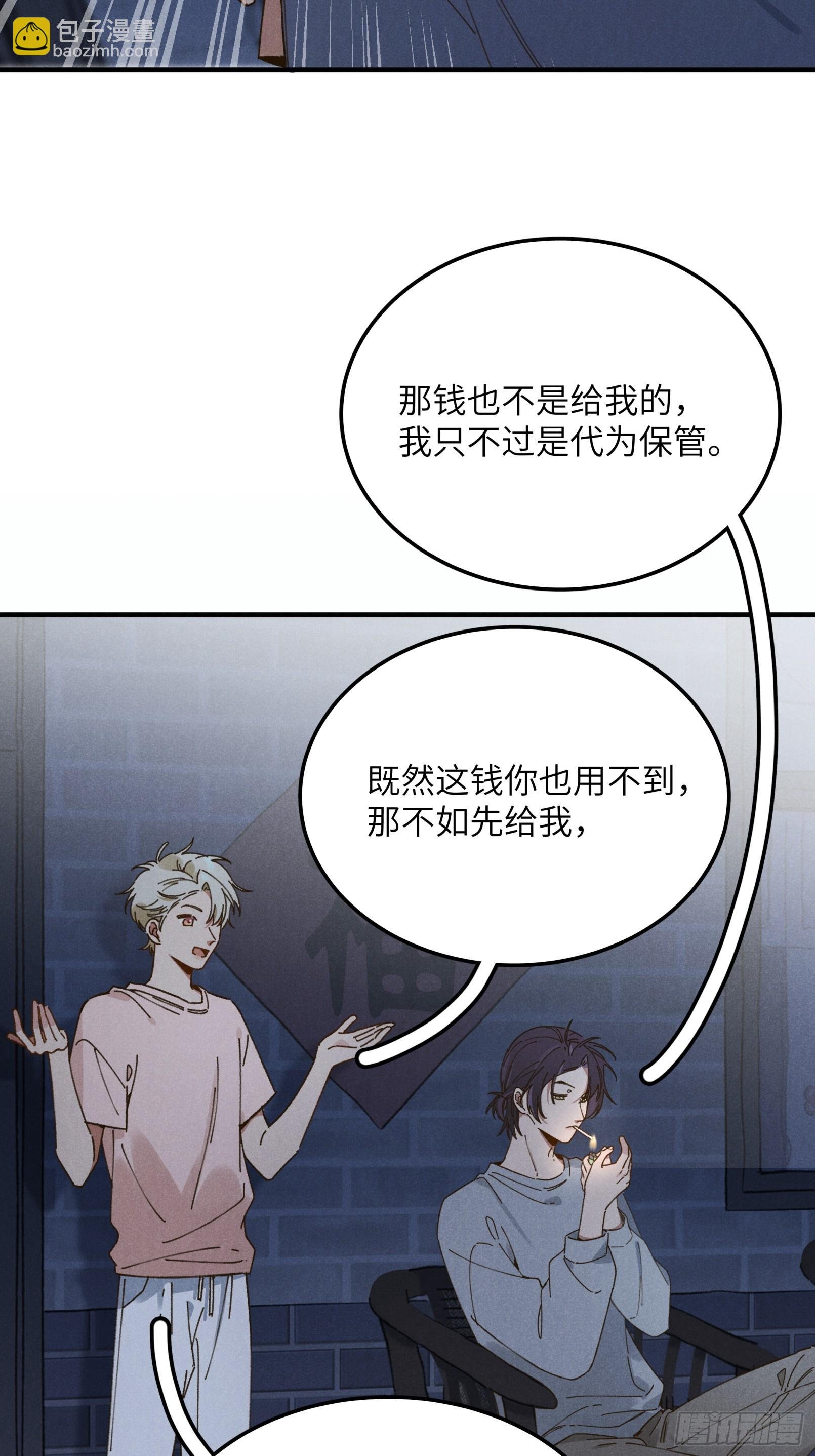 第三话 出发！