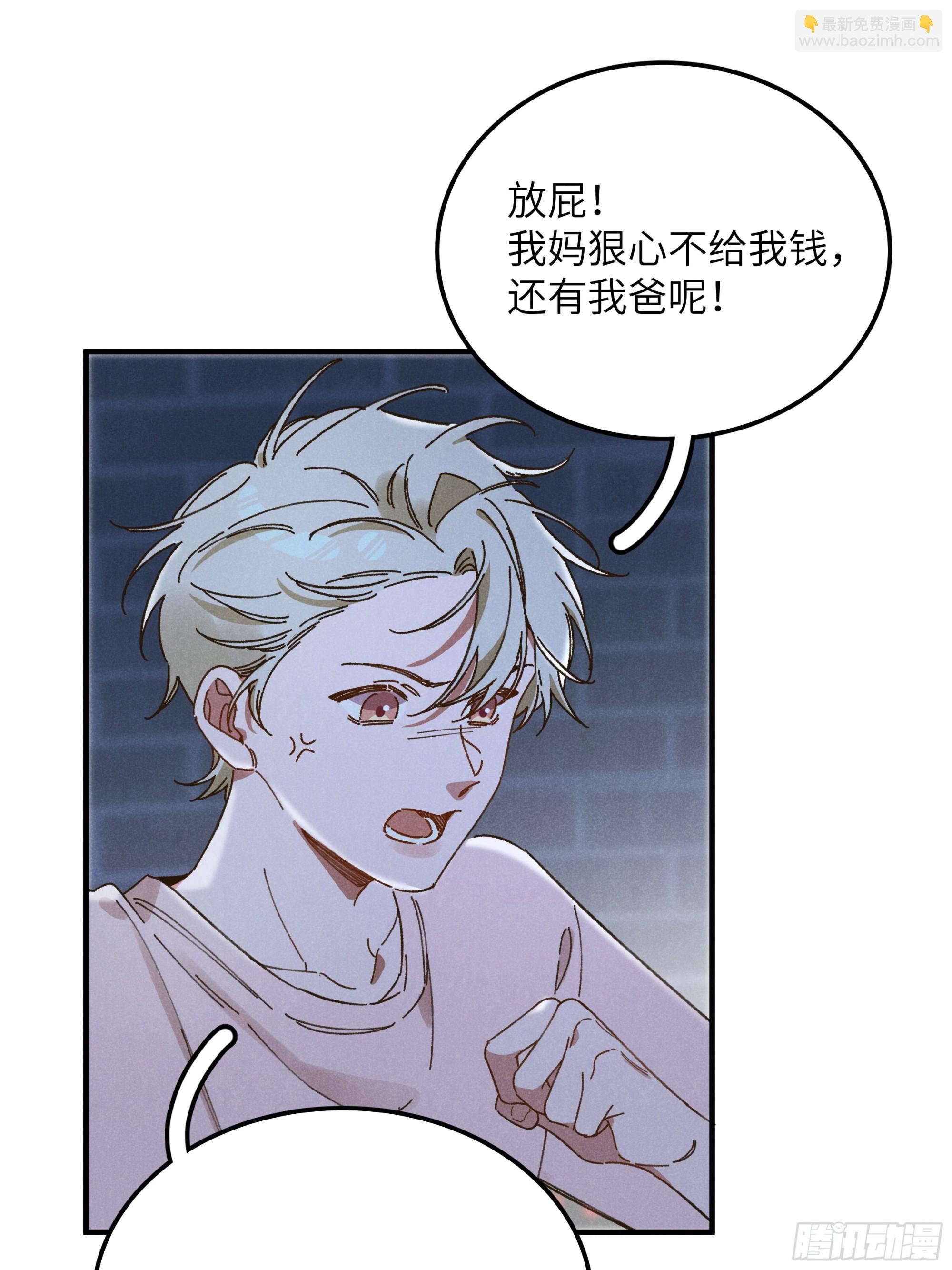 第三话 出发！