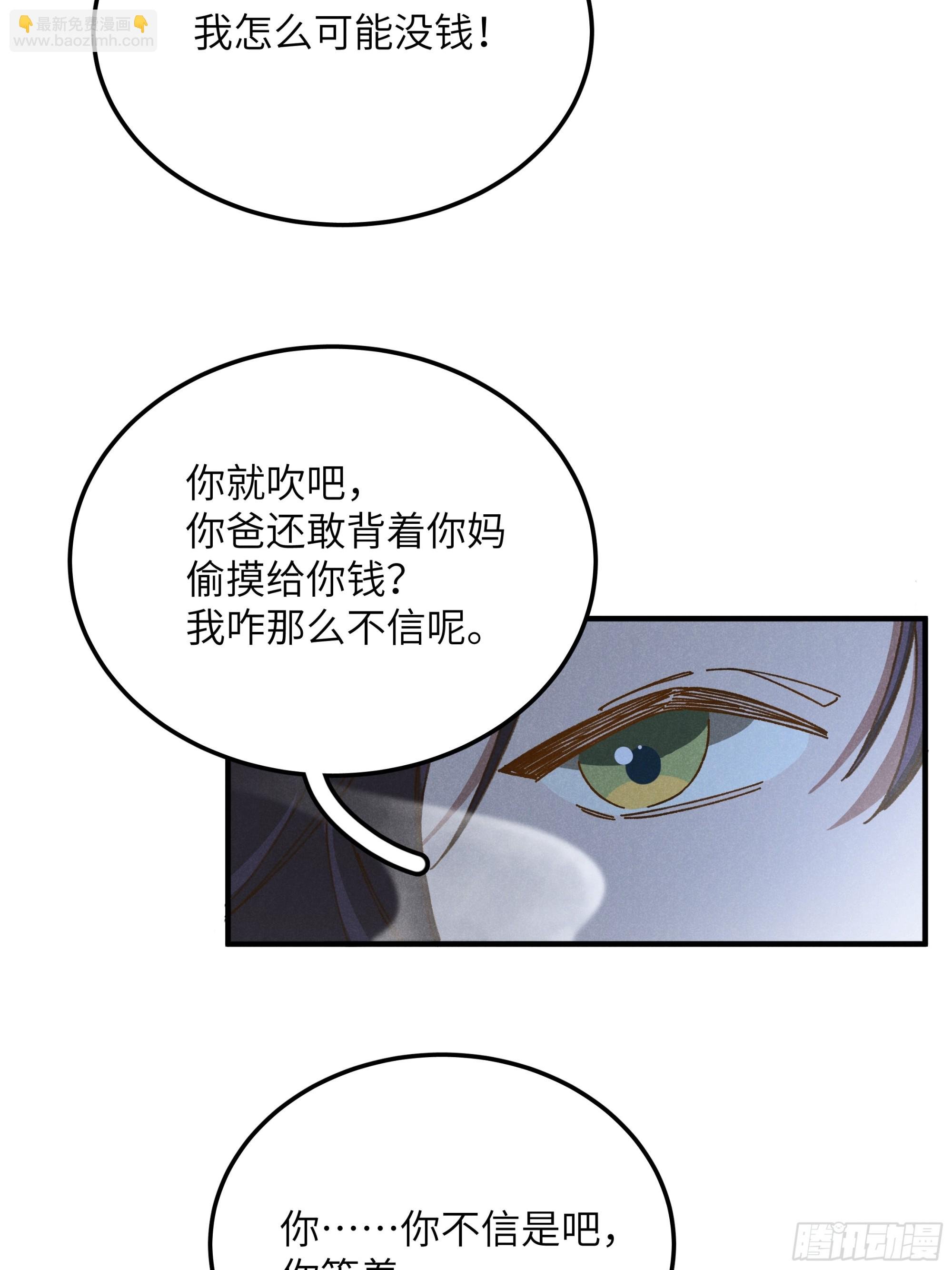 第三话 出发！