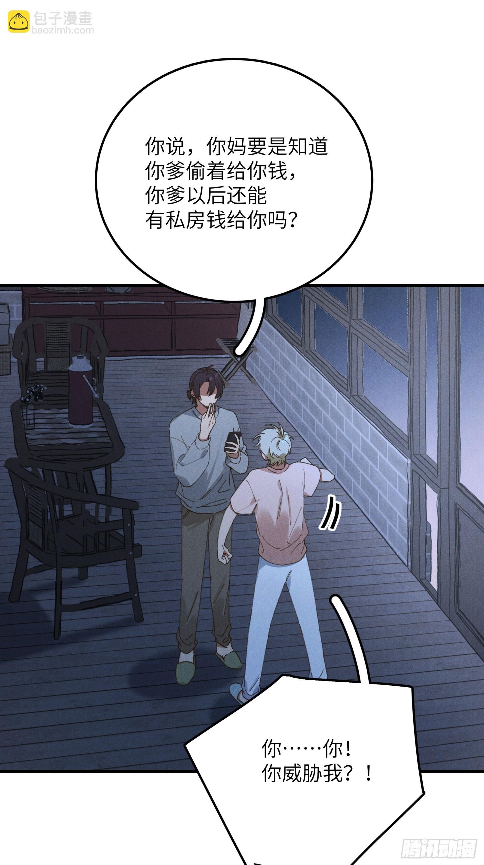 第三话 出发！