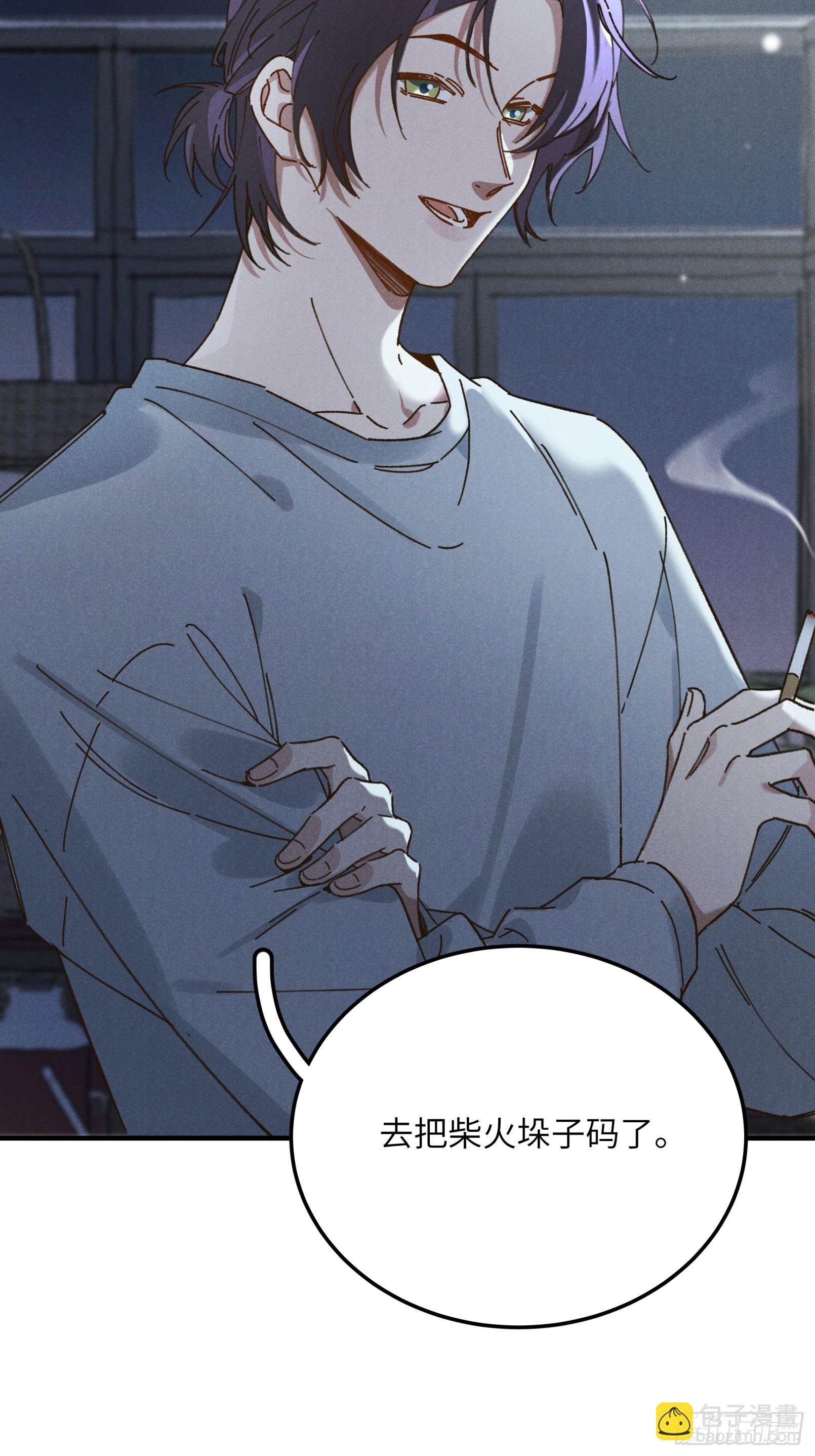 第三话 出发！