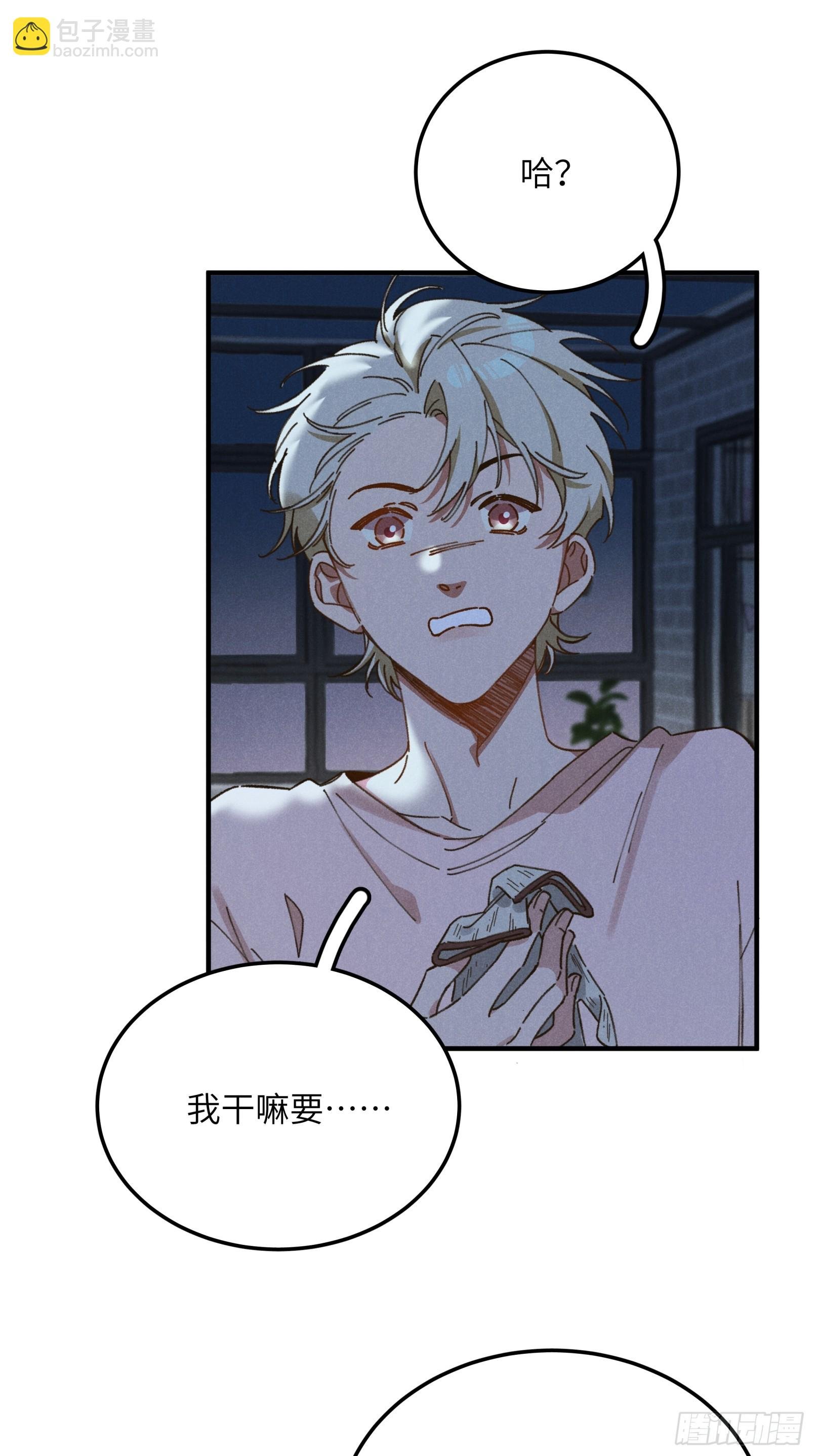 第三话 出发！