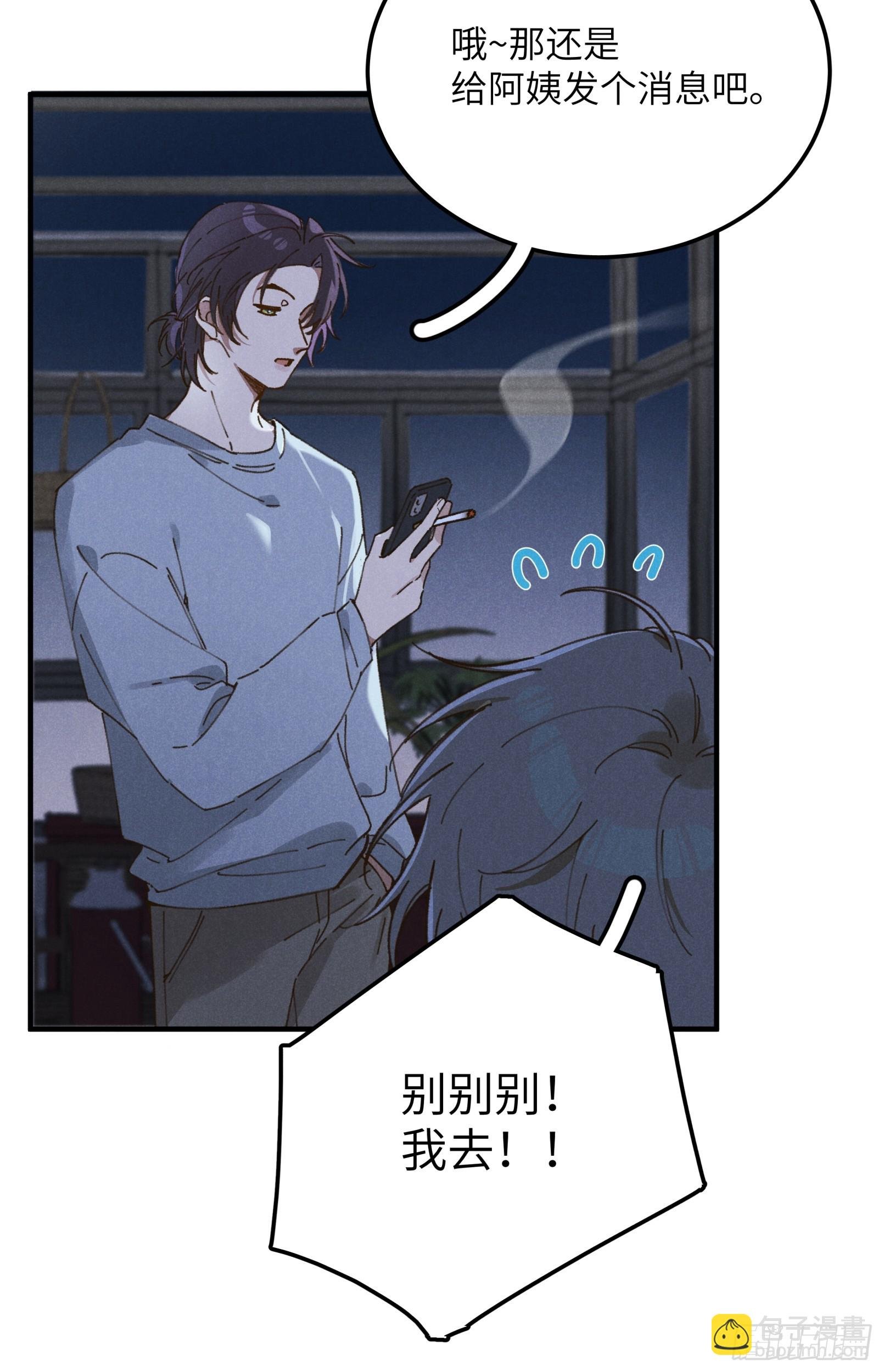 第三话 出发！