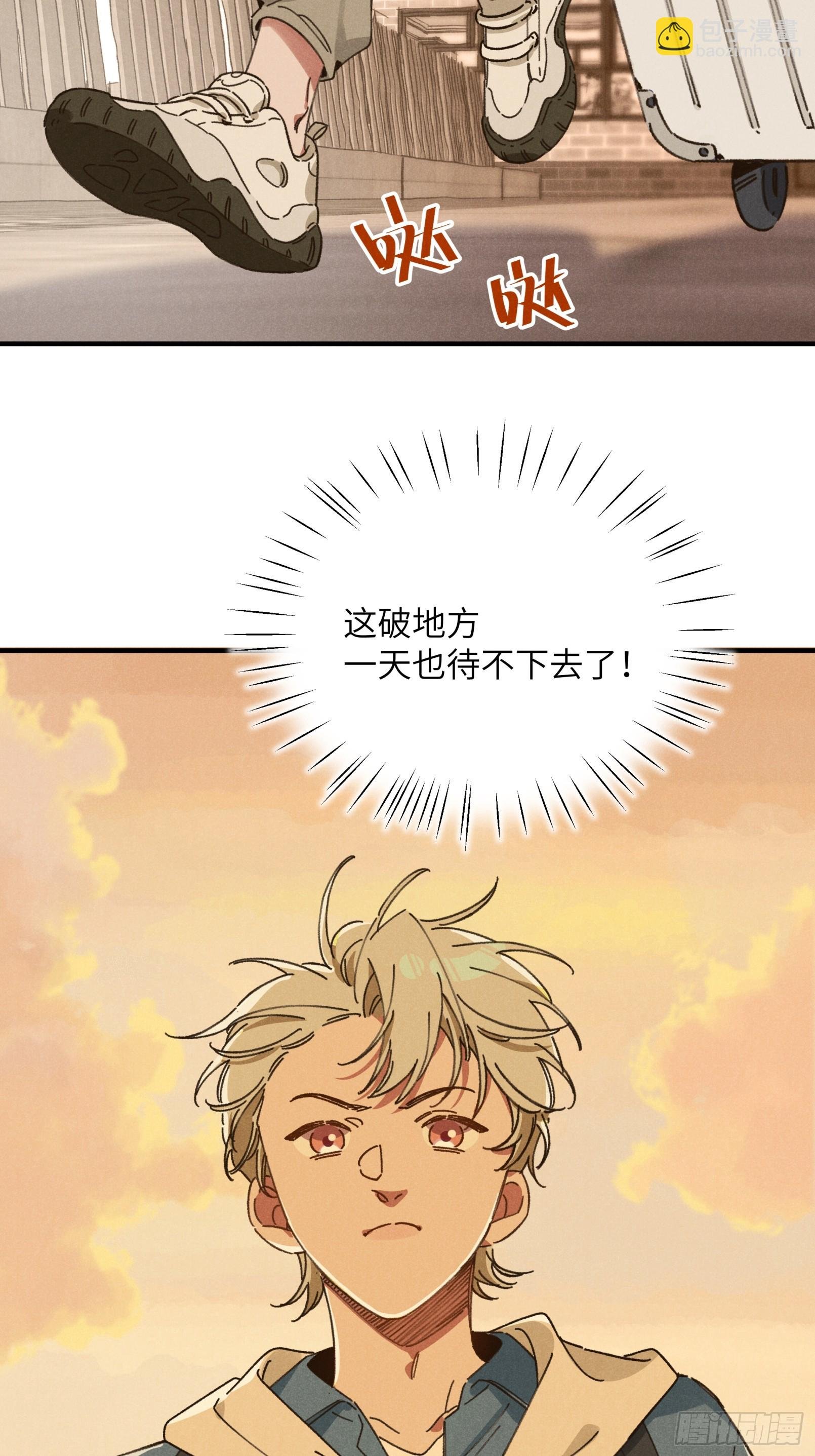 第三话 出发！