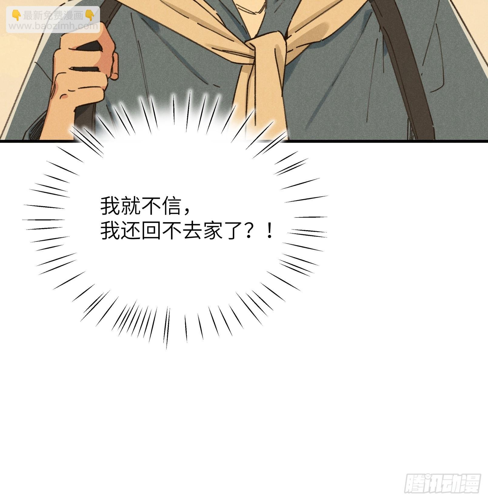 第三话 出发！