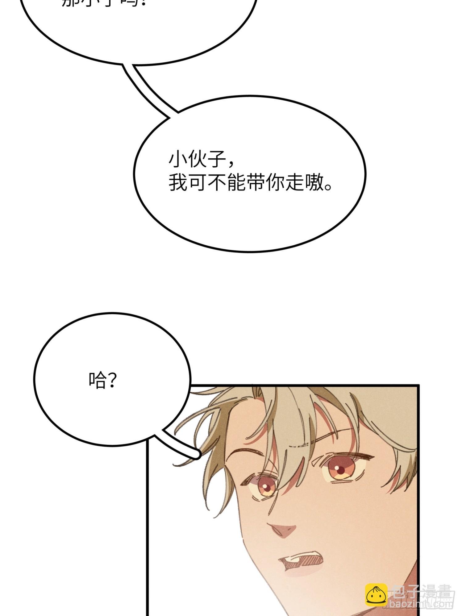 第三话 出发！