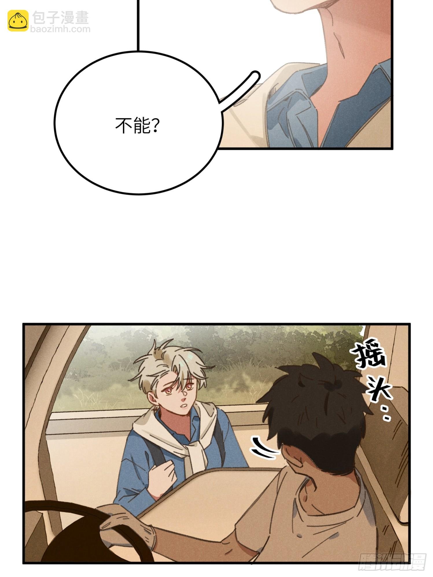 第三话 出发！