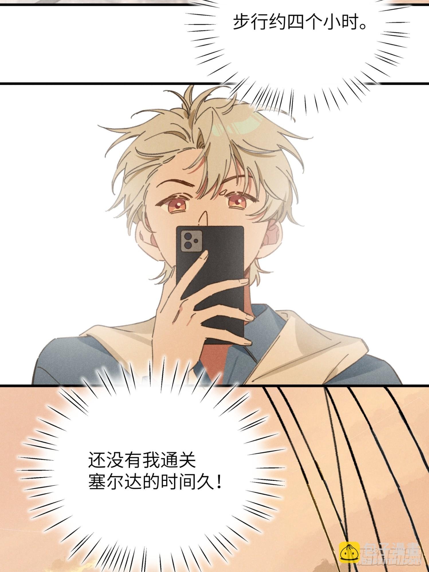 第三话 出发！