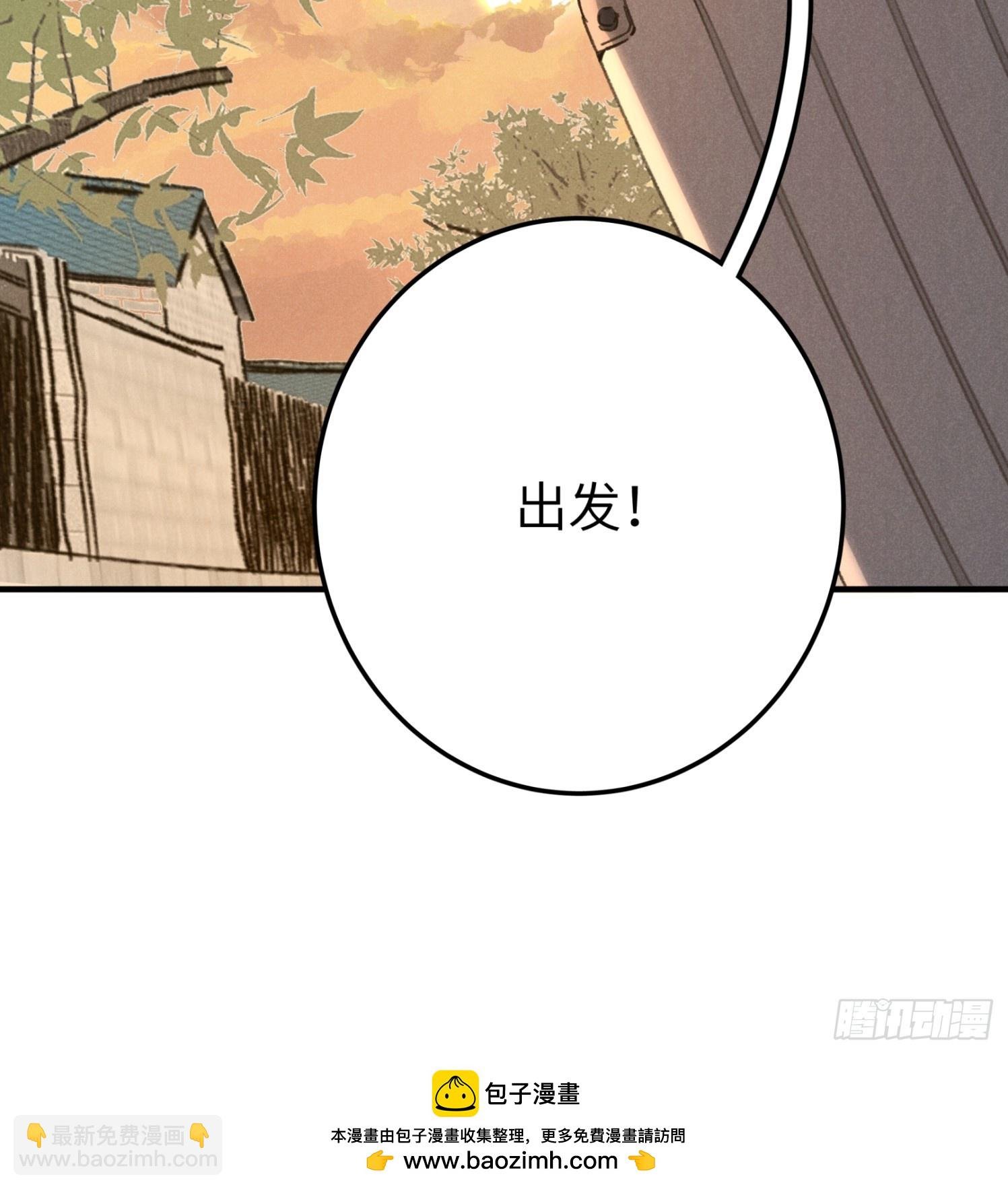 第三话 出发！