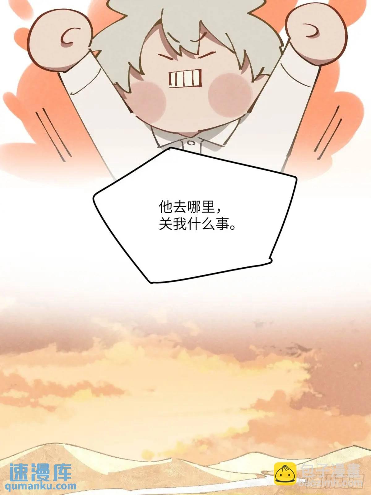 第二十八话 你说的？