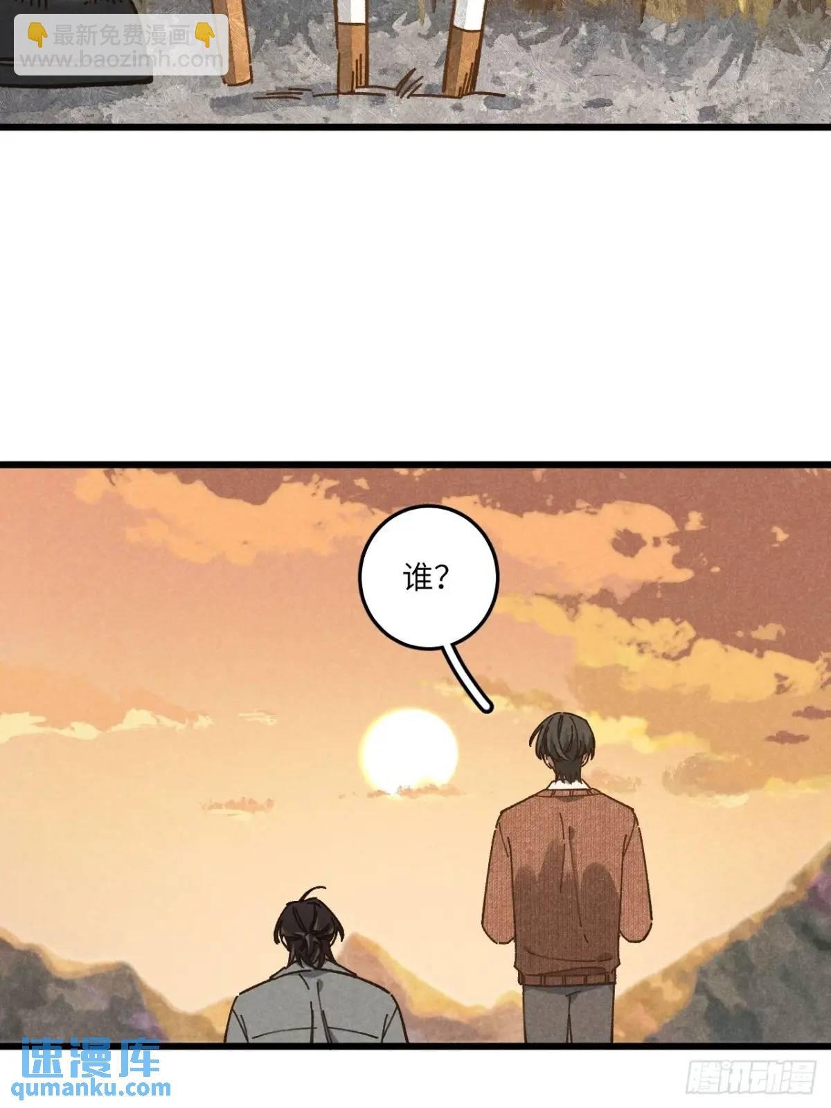 第二十八话 你说的？