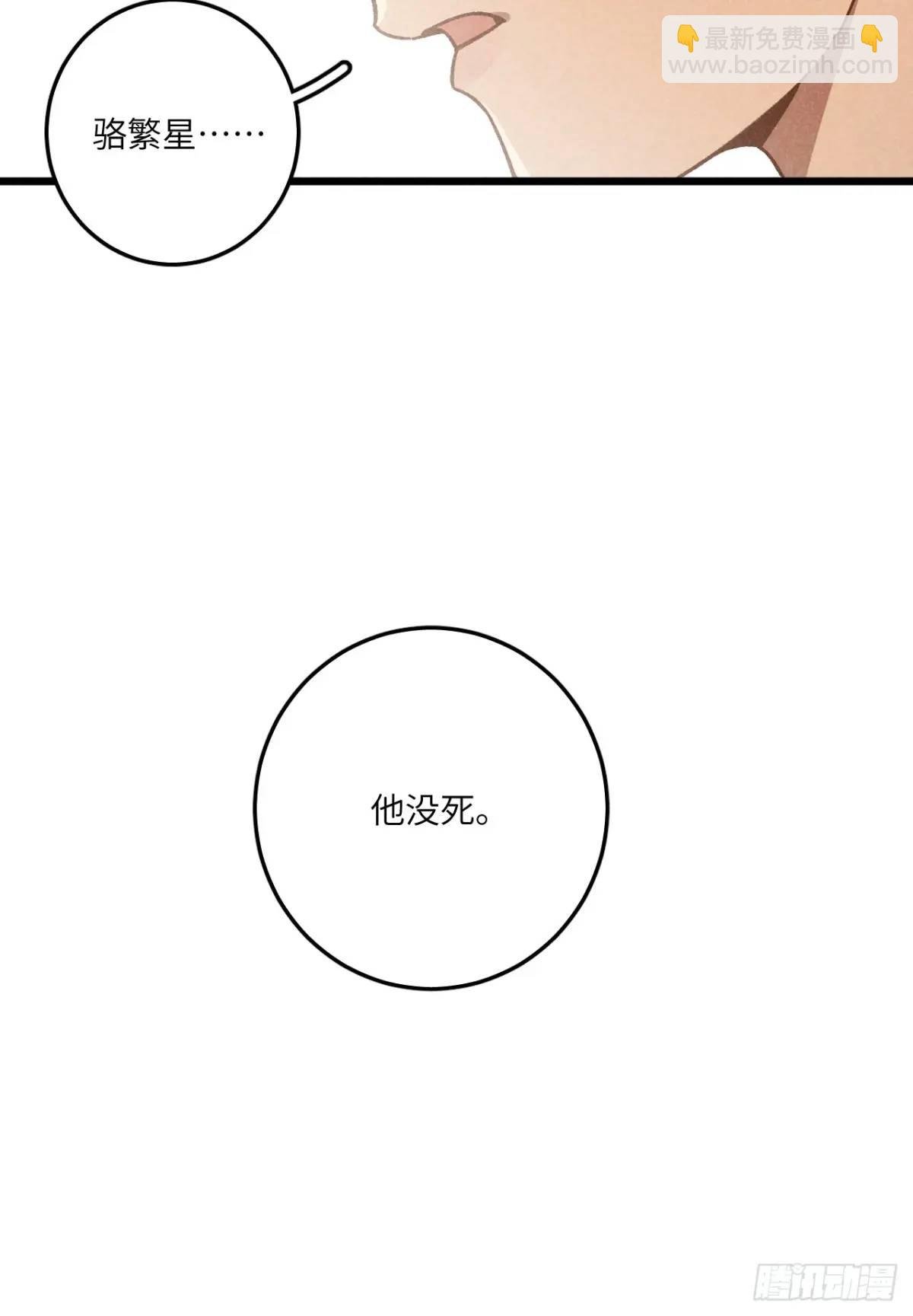 第二十八话 你说的？