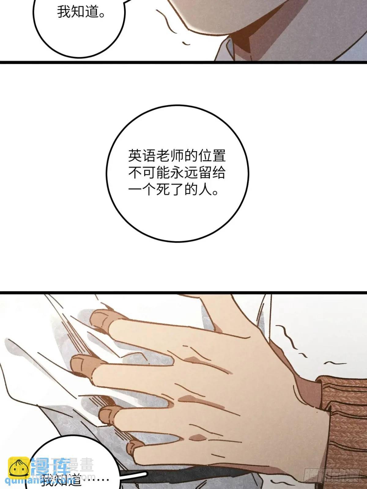 第二十八话 你说的？