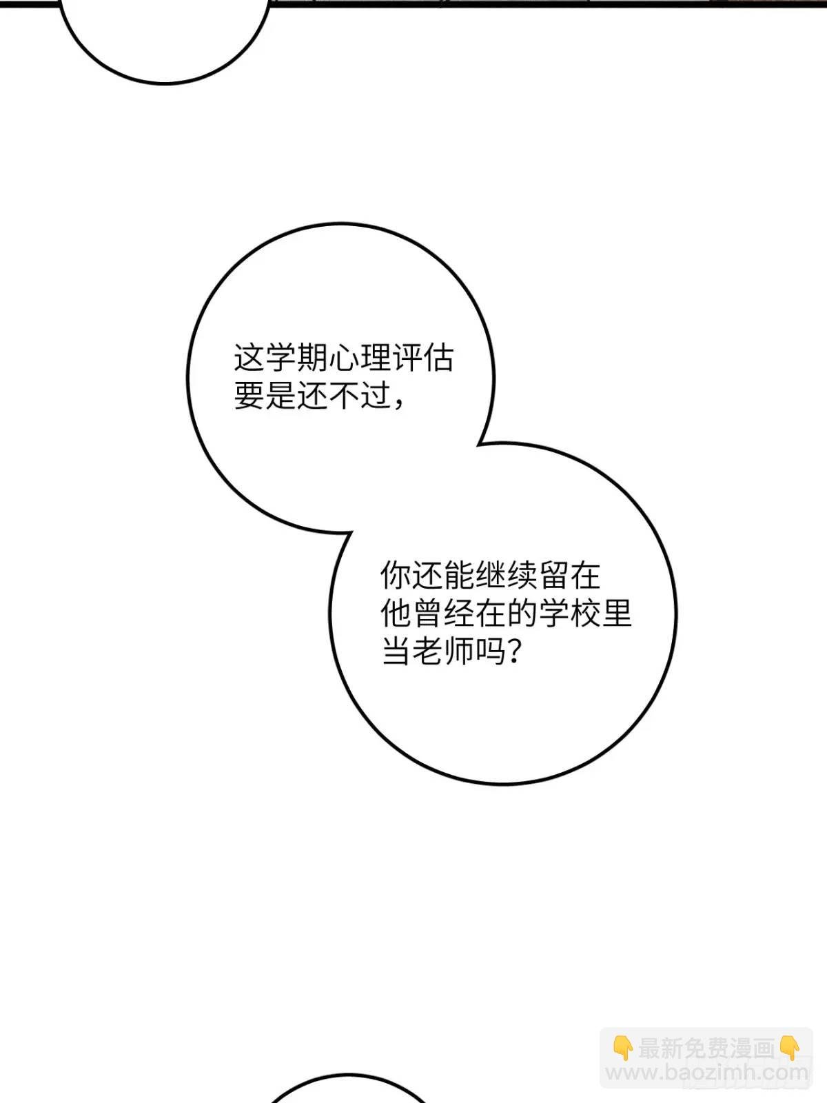 第二十八话 你说的？