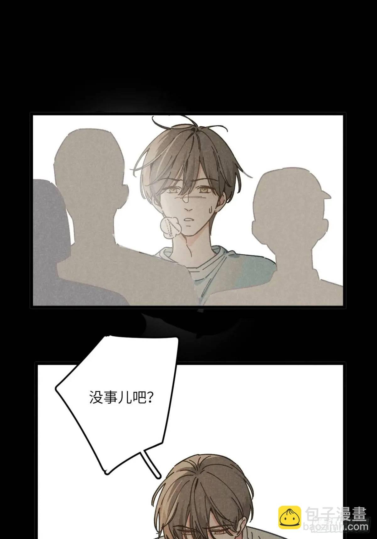 第二十八话 你说的？