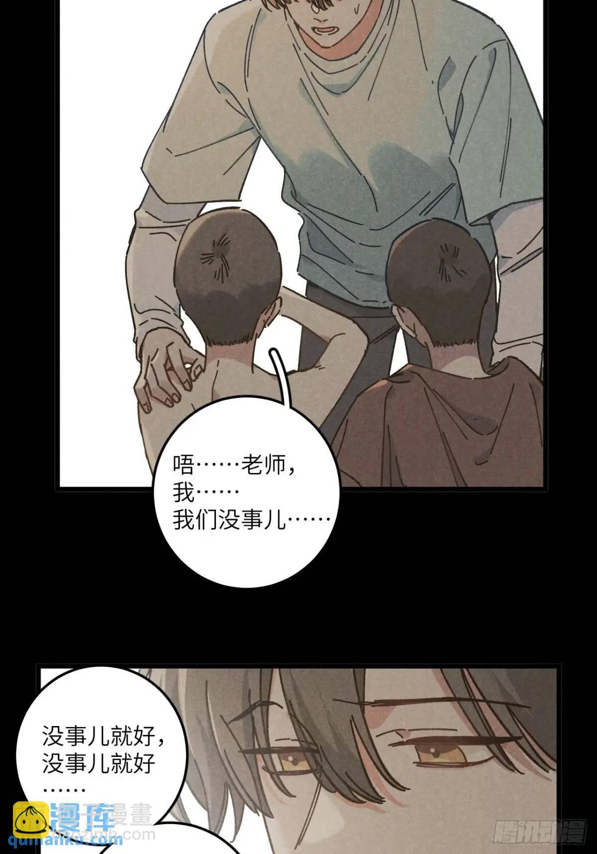 第二十八话 你说的？