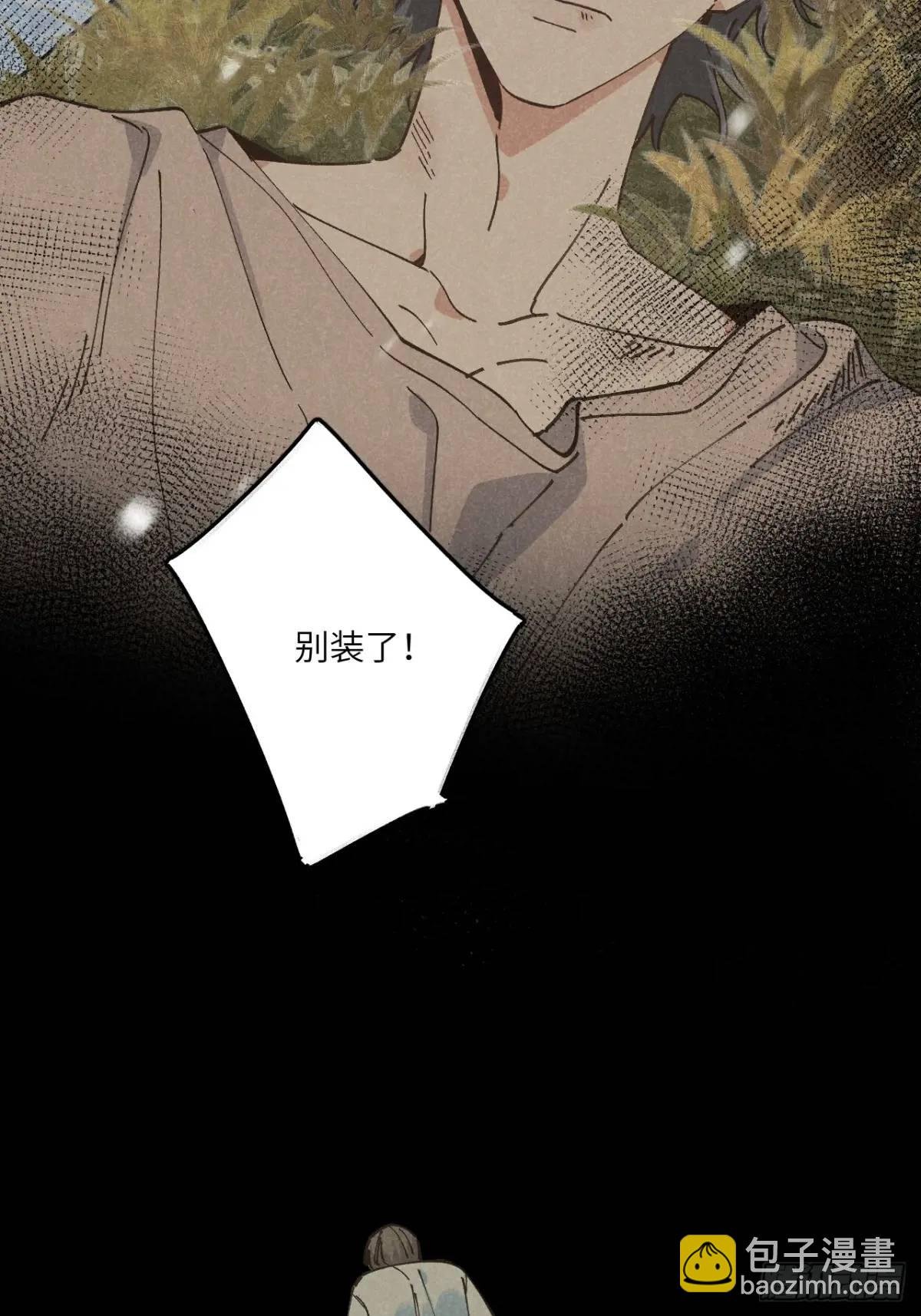 第二十八话 你说的？