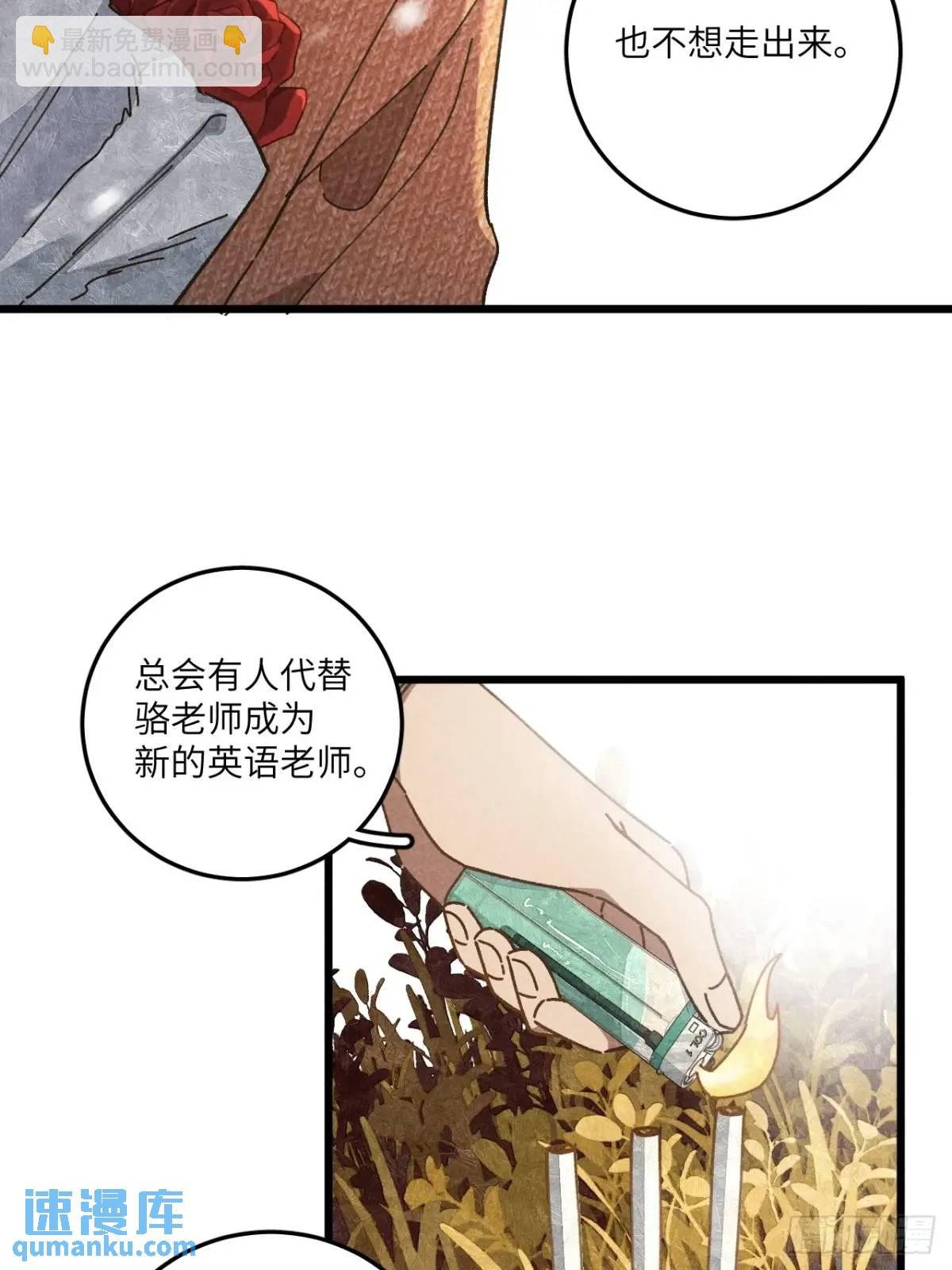 第二十八话 你说的？