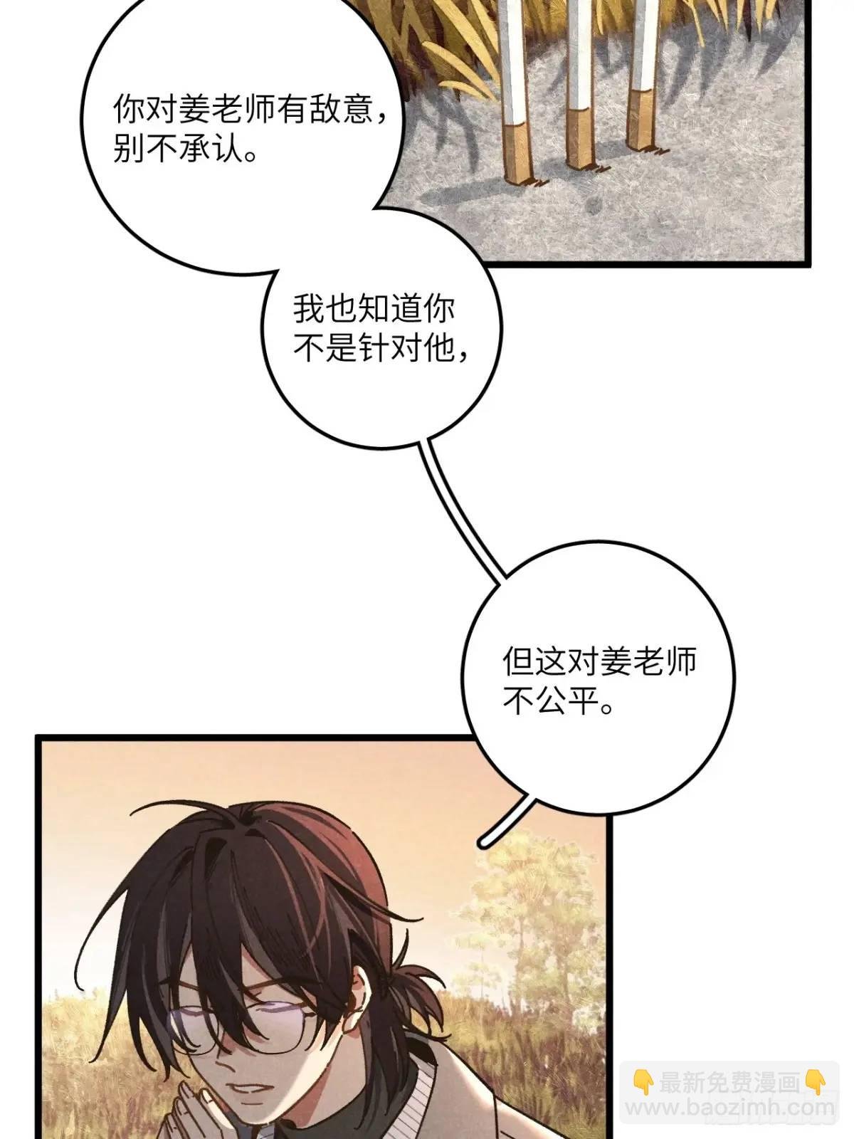 第二十八话 你说的？