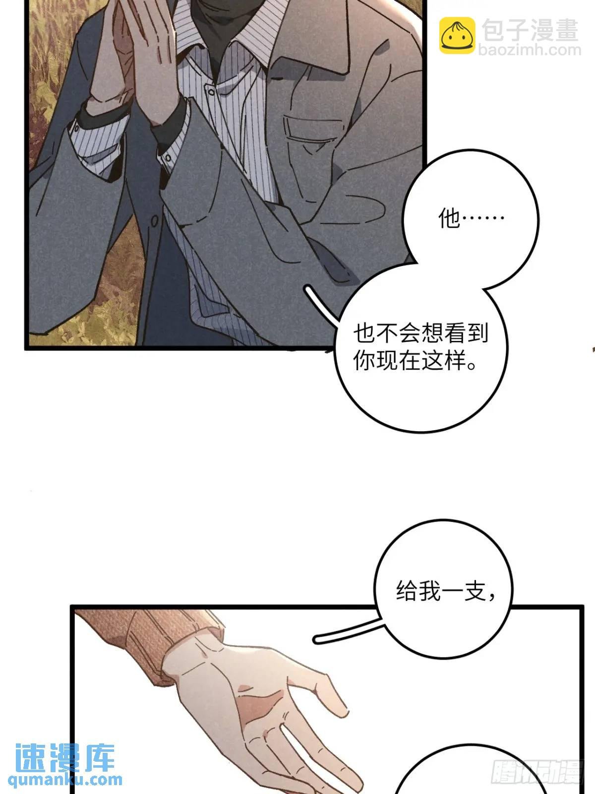 第二十八话 你说的？