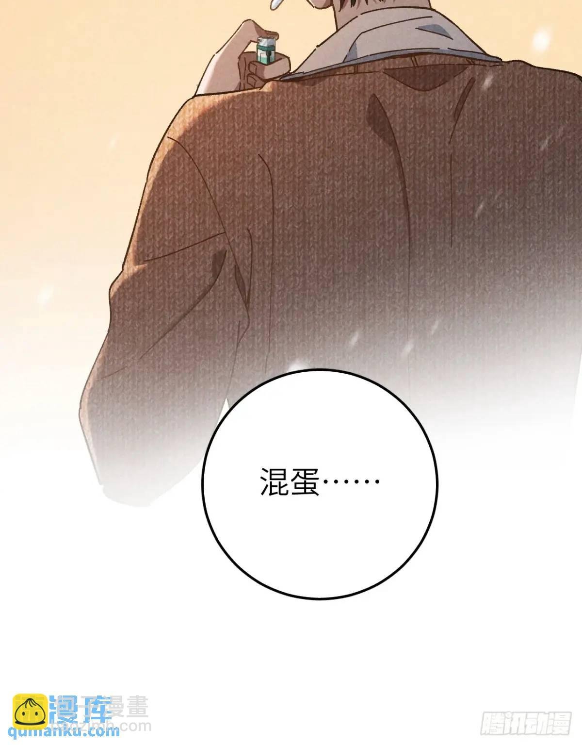 第二十八话 你说的？