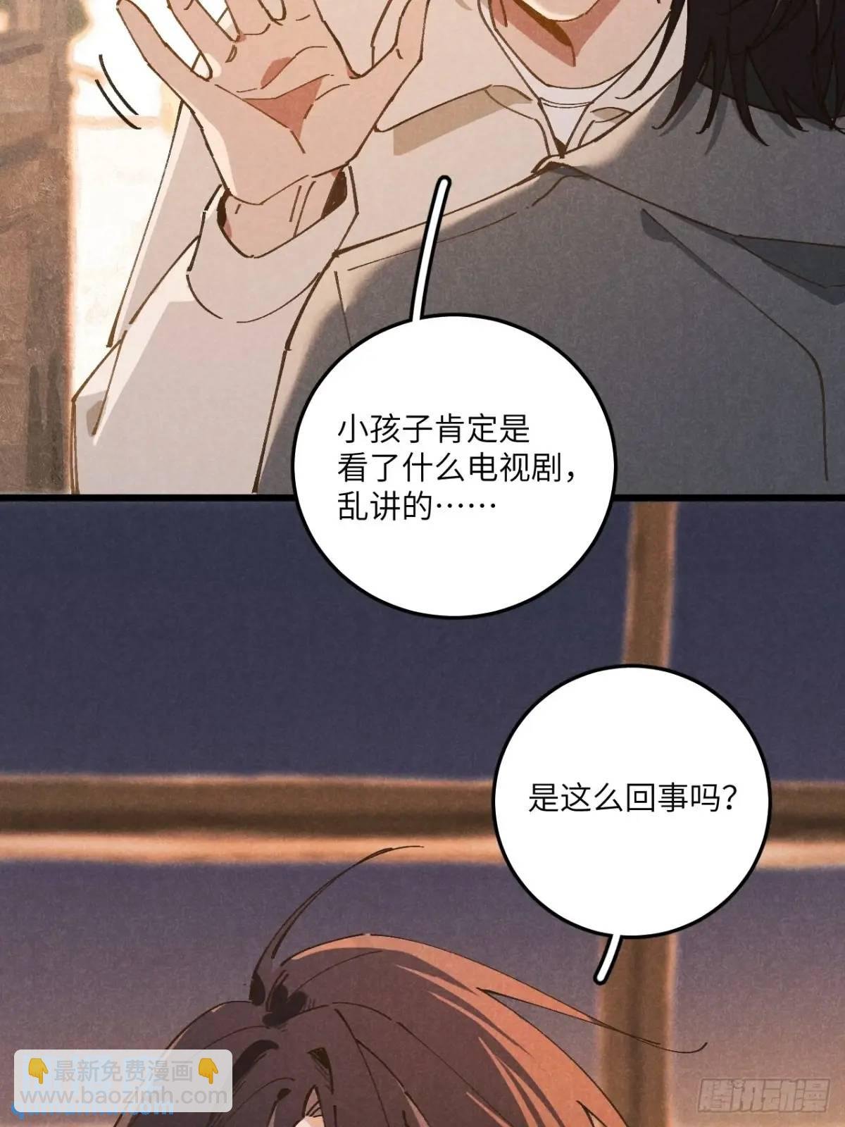 第二十九话 家宝？