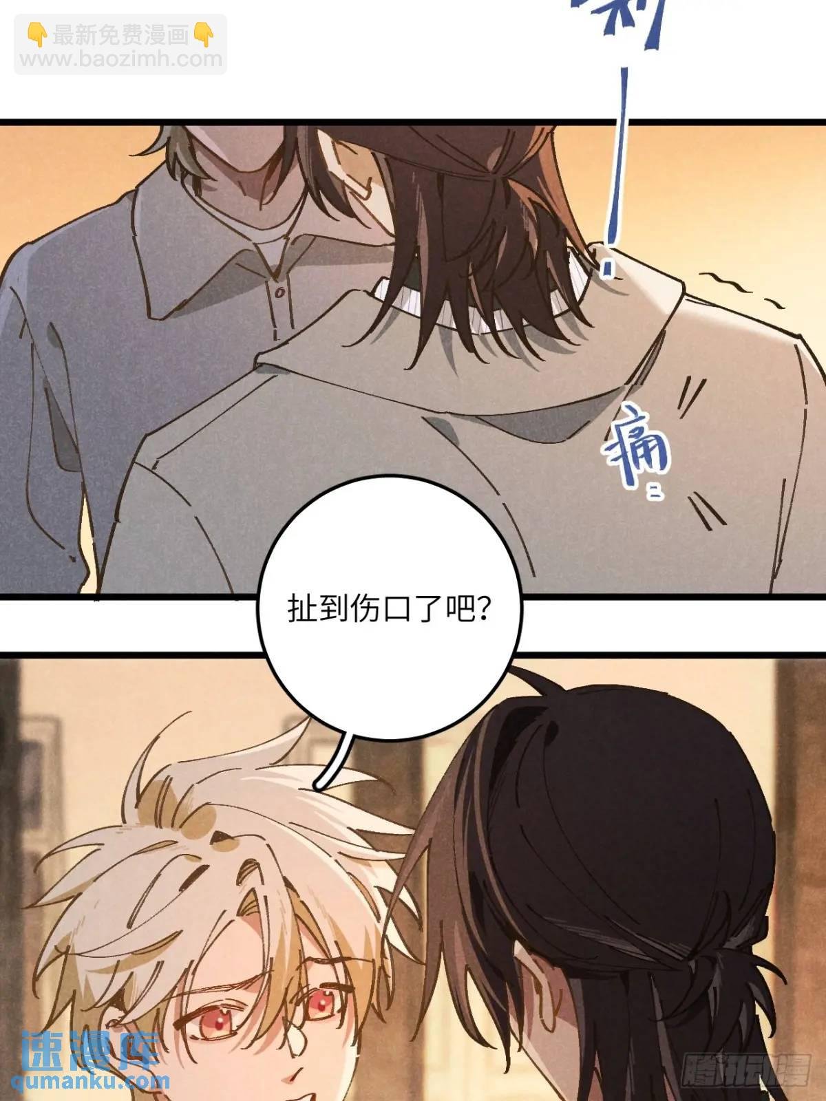 第二十九话 家宝？