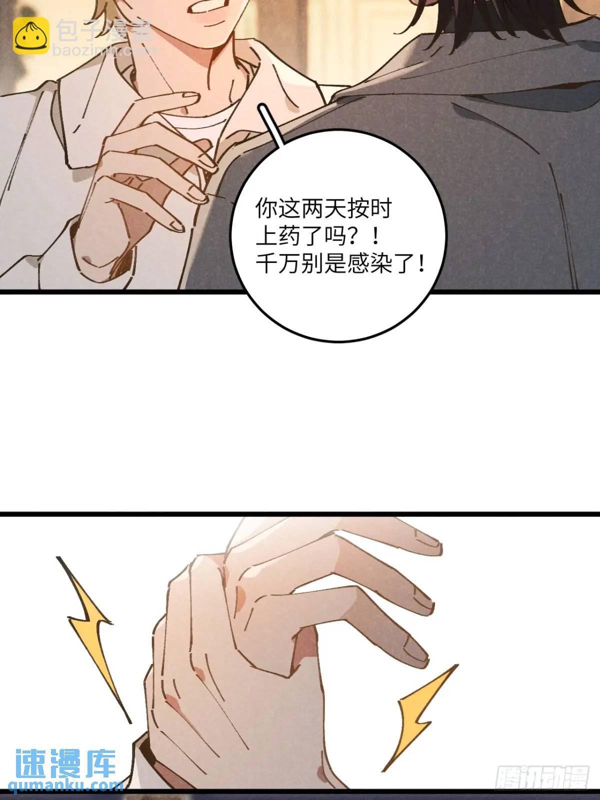 第二十九话 家宝？
