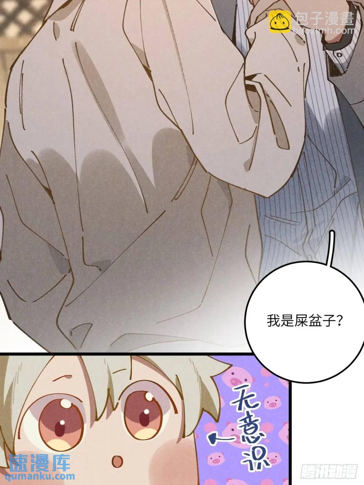 第二十九话 家宝？