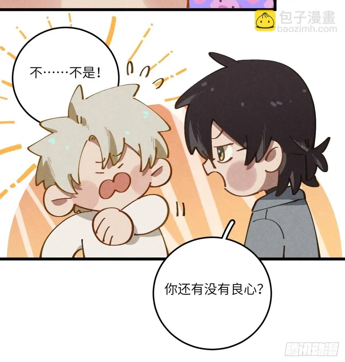 第二十九话 家宝？