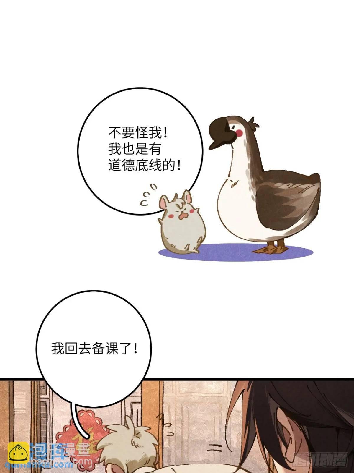 第二十九话 家宝？