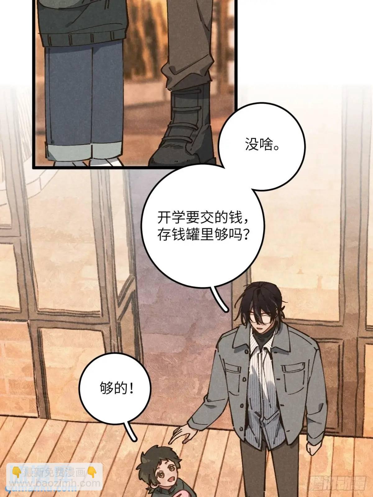 第二十九话 家宝？