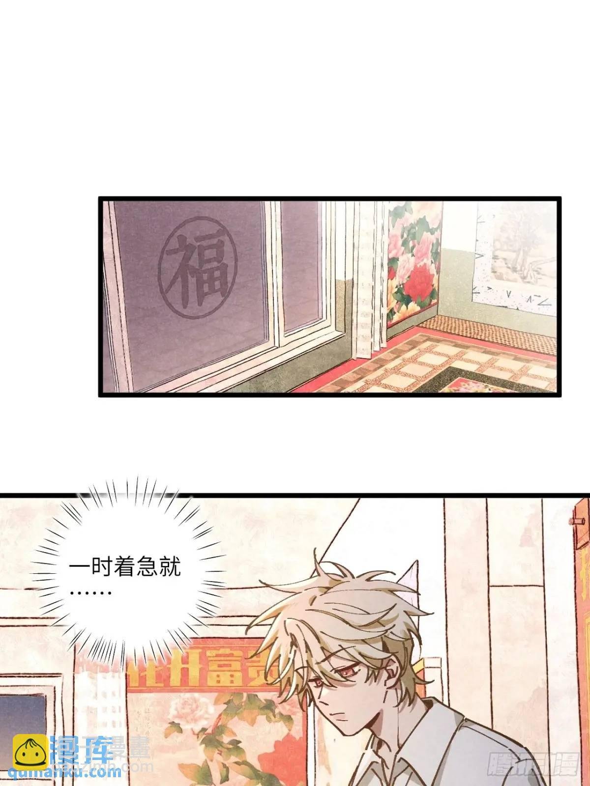 第二十九话 家宝？