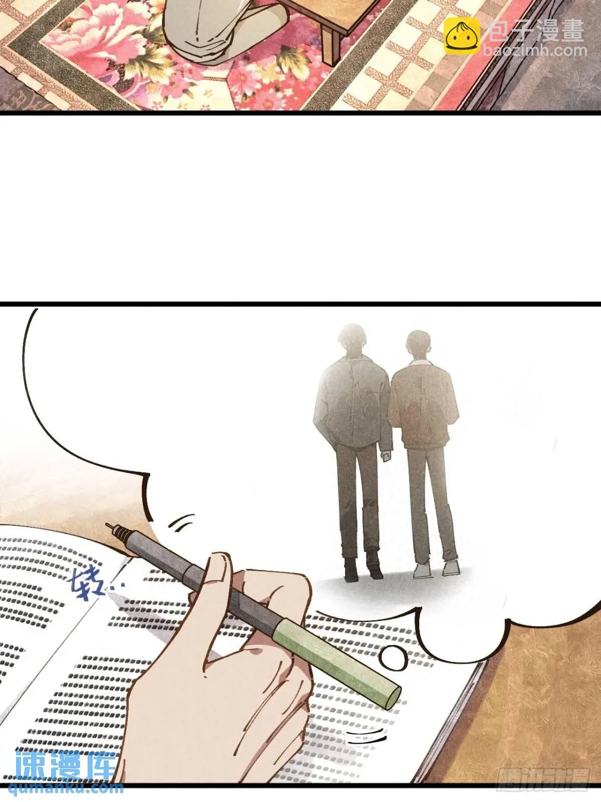 第二十九话 家宝？