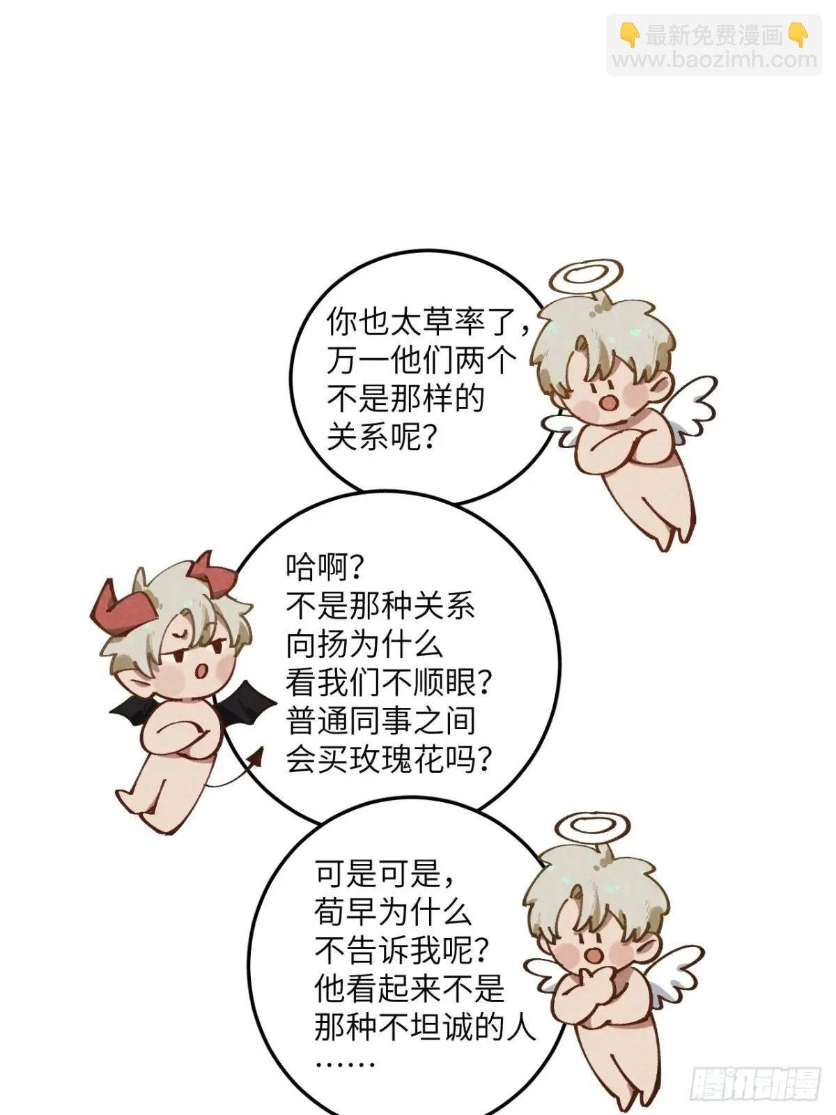 第二十九话 家宝？