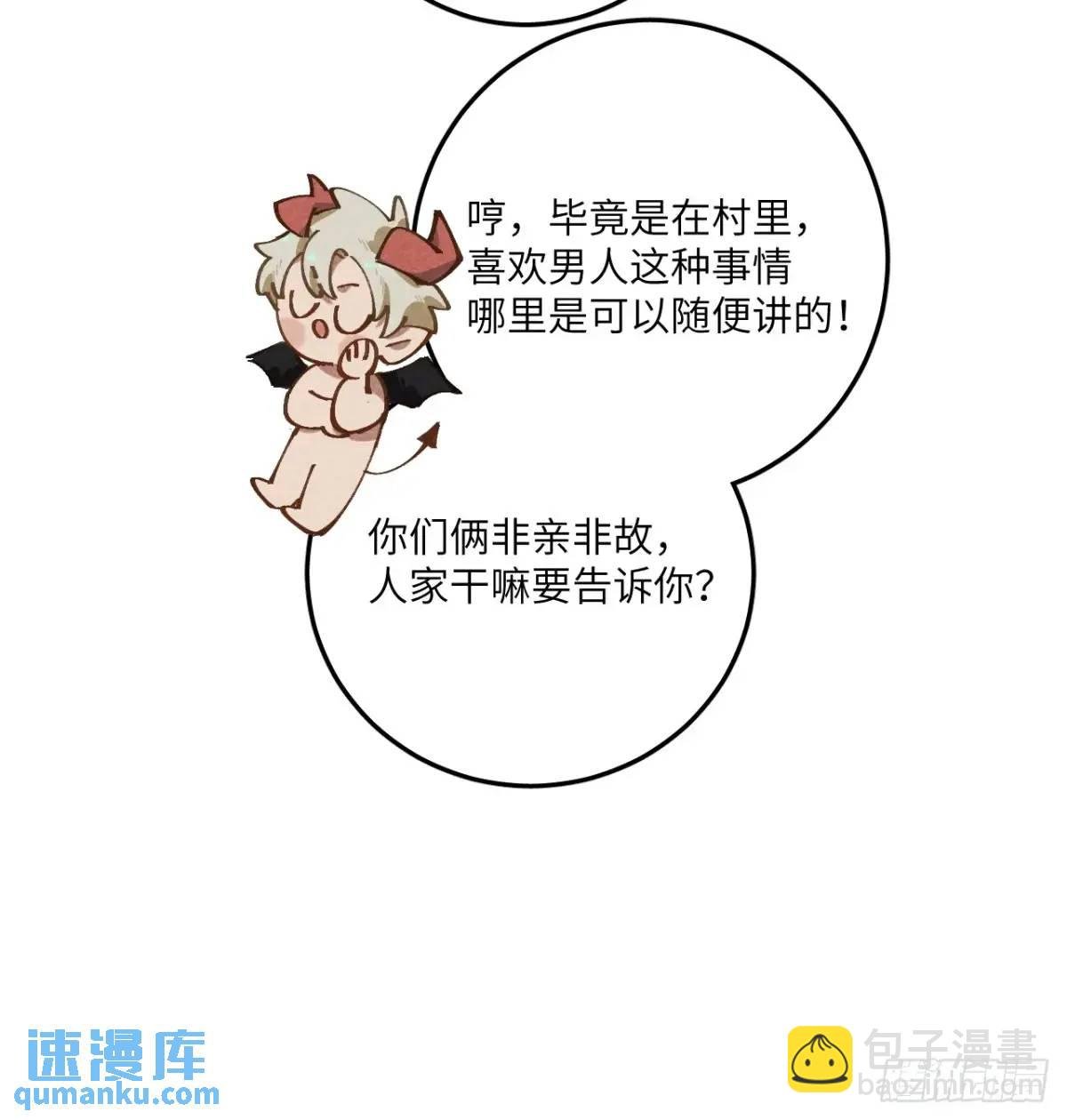 第二十九话 家宝？