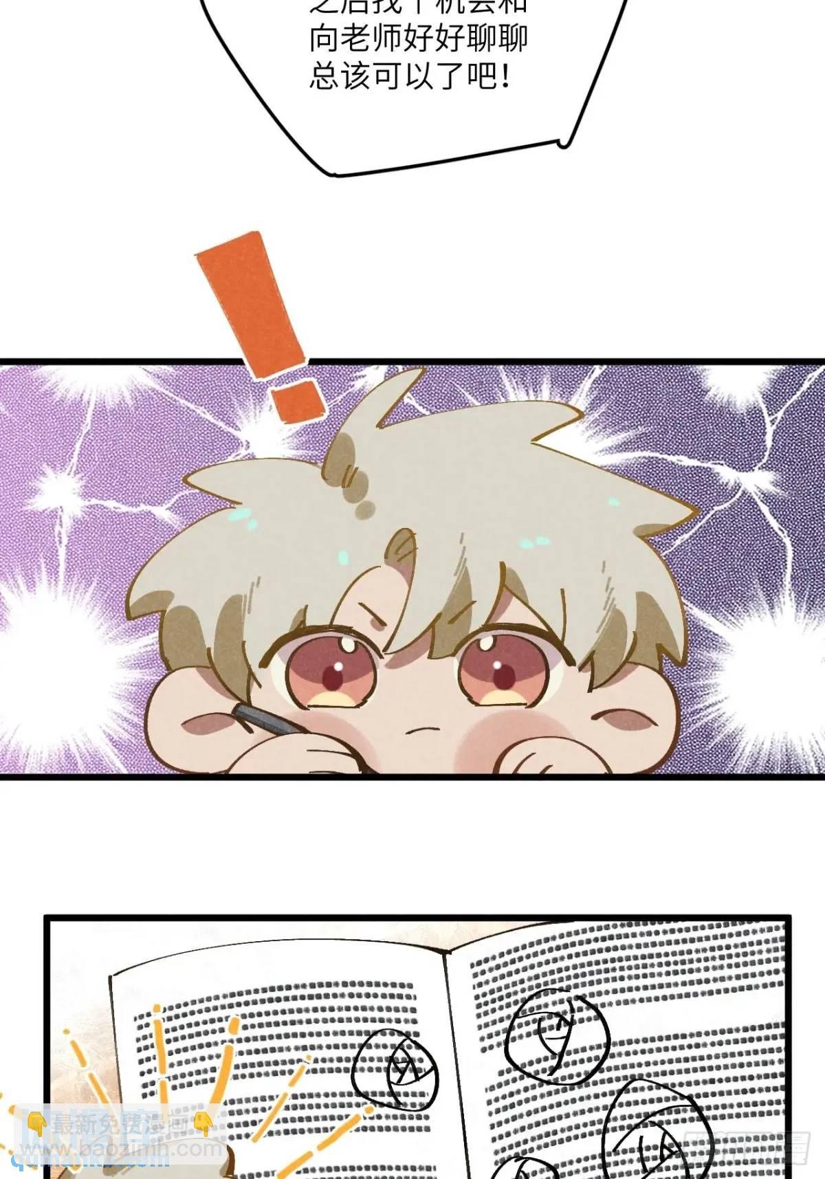 第二十九话 家宝？